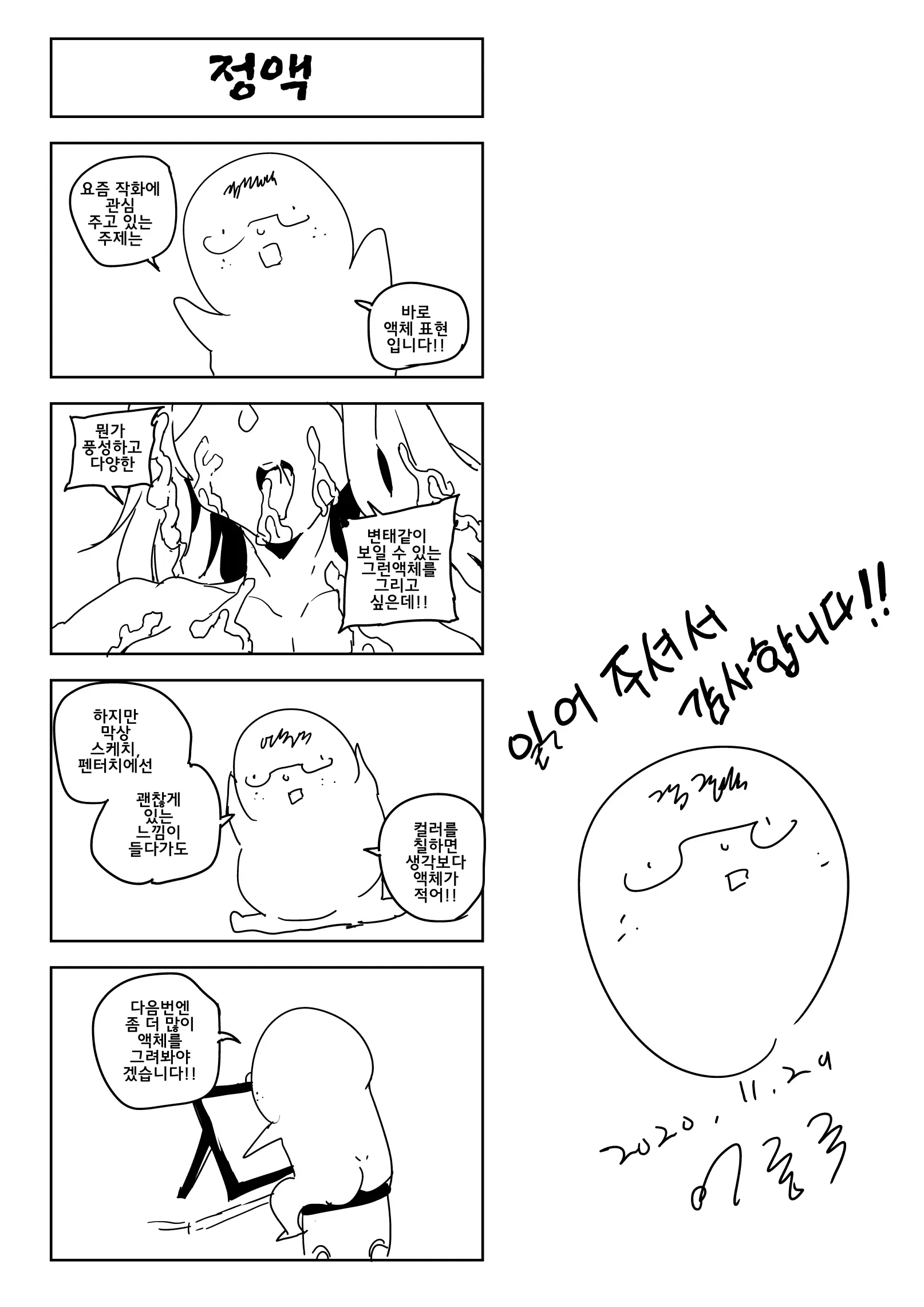 웹툰 이미지 15
