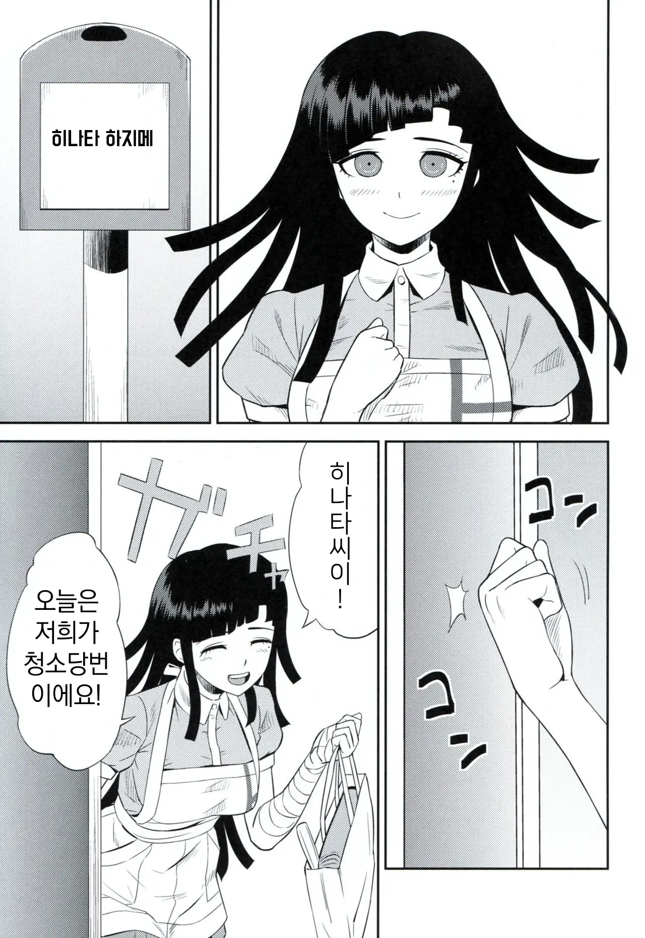 웹툰 이미지 1