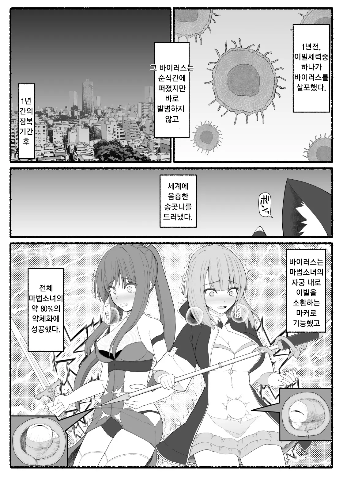 웹툰 이미지 177