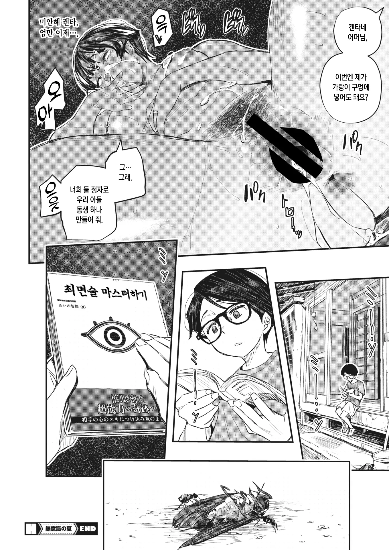 웹툰 이미지 24