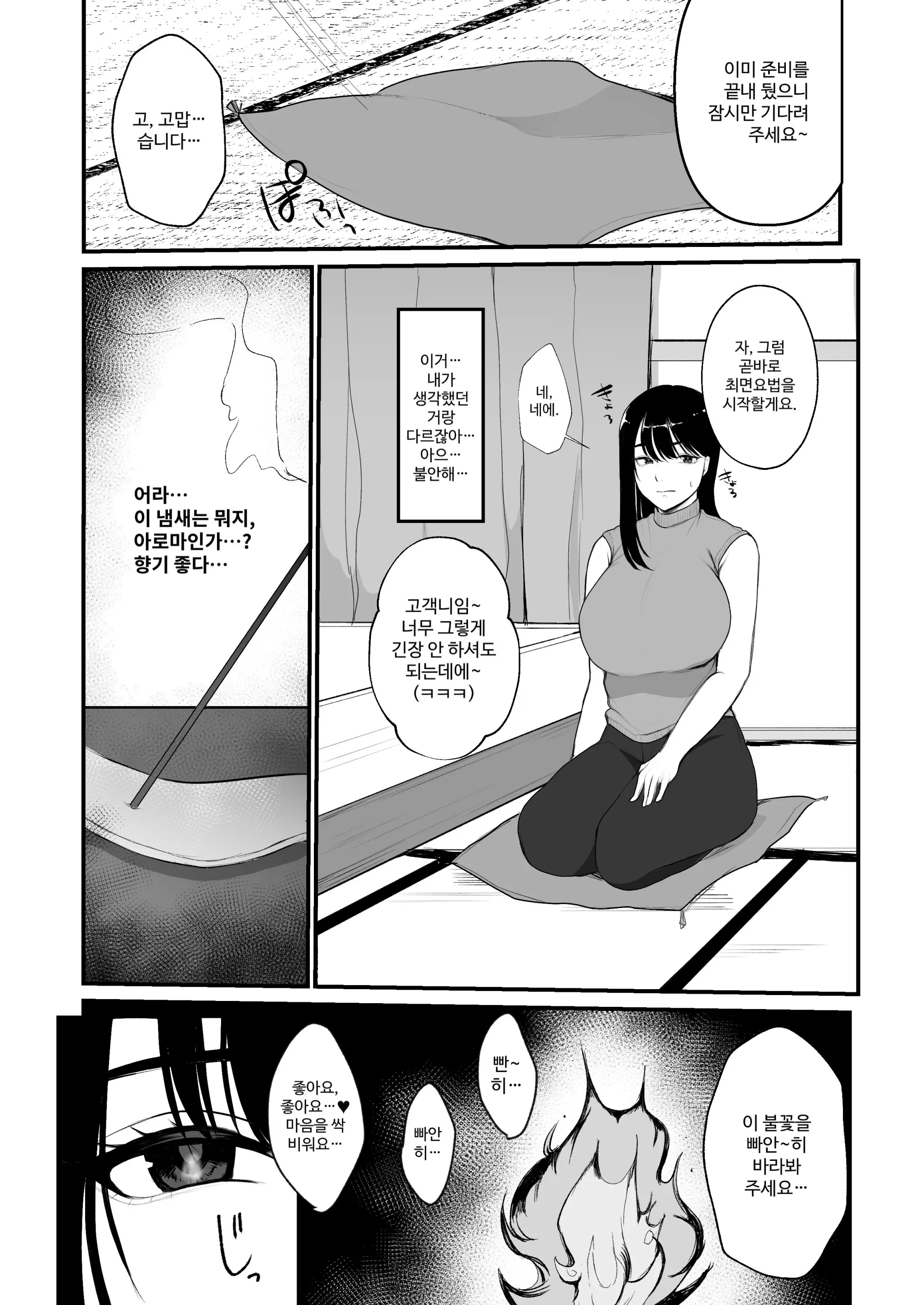 웹툰 이미지 4