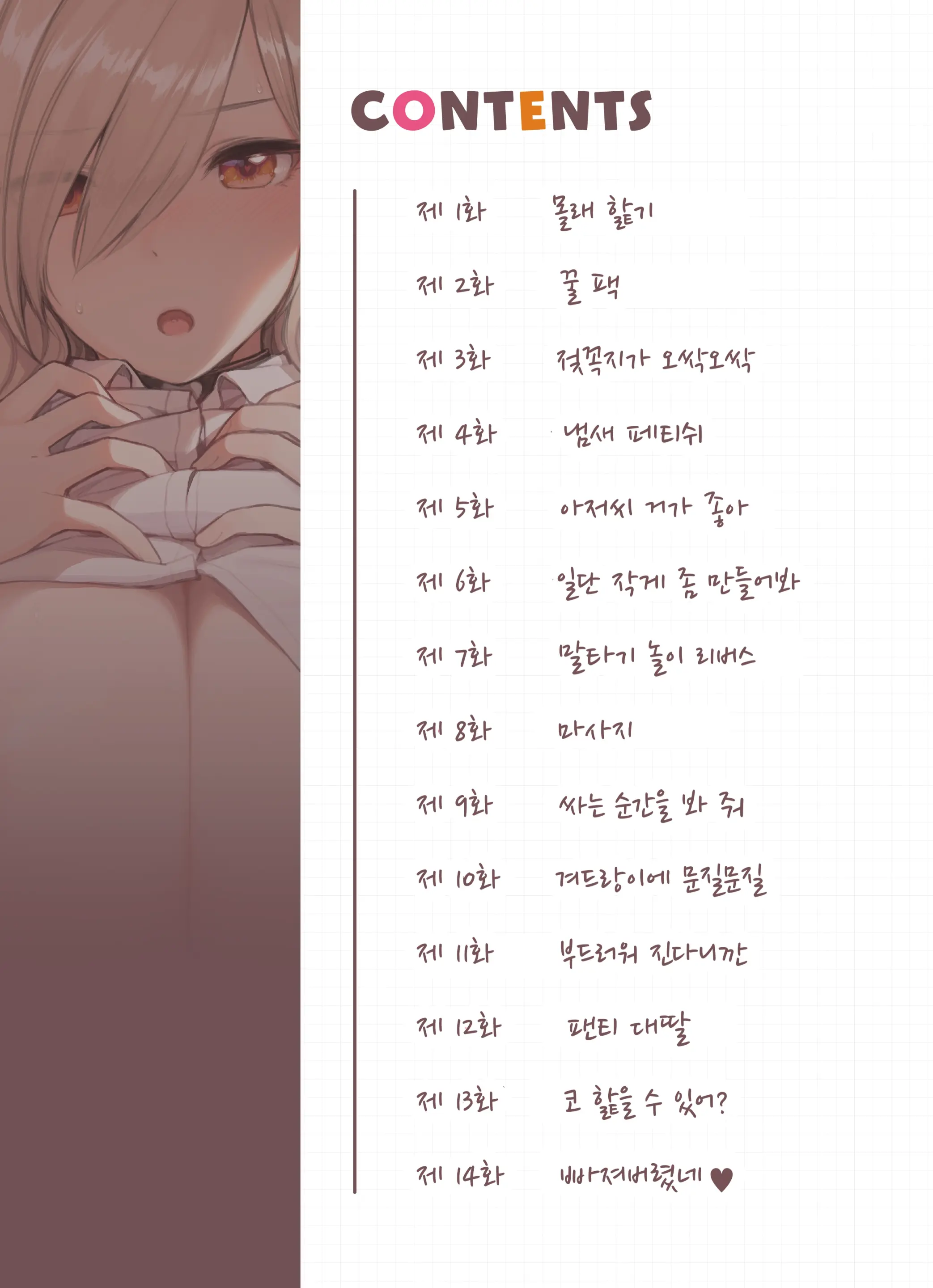 웹툰 이미지 5