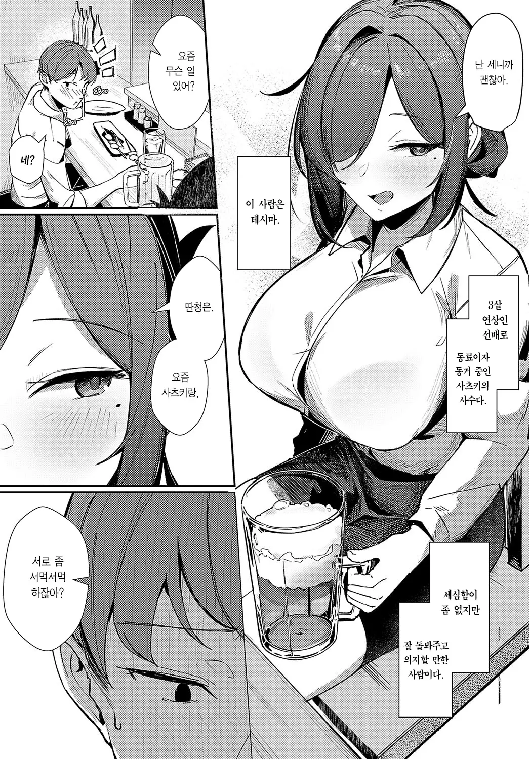 웹툰 이미지 3