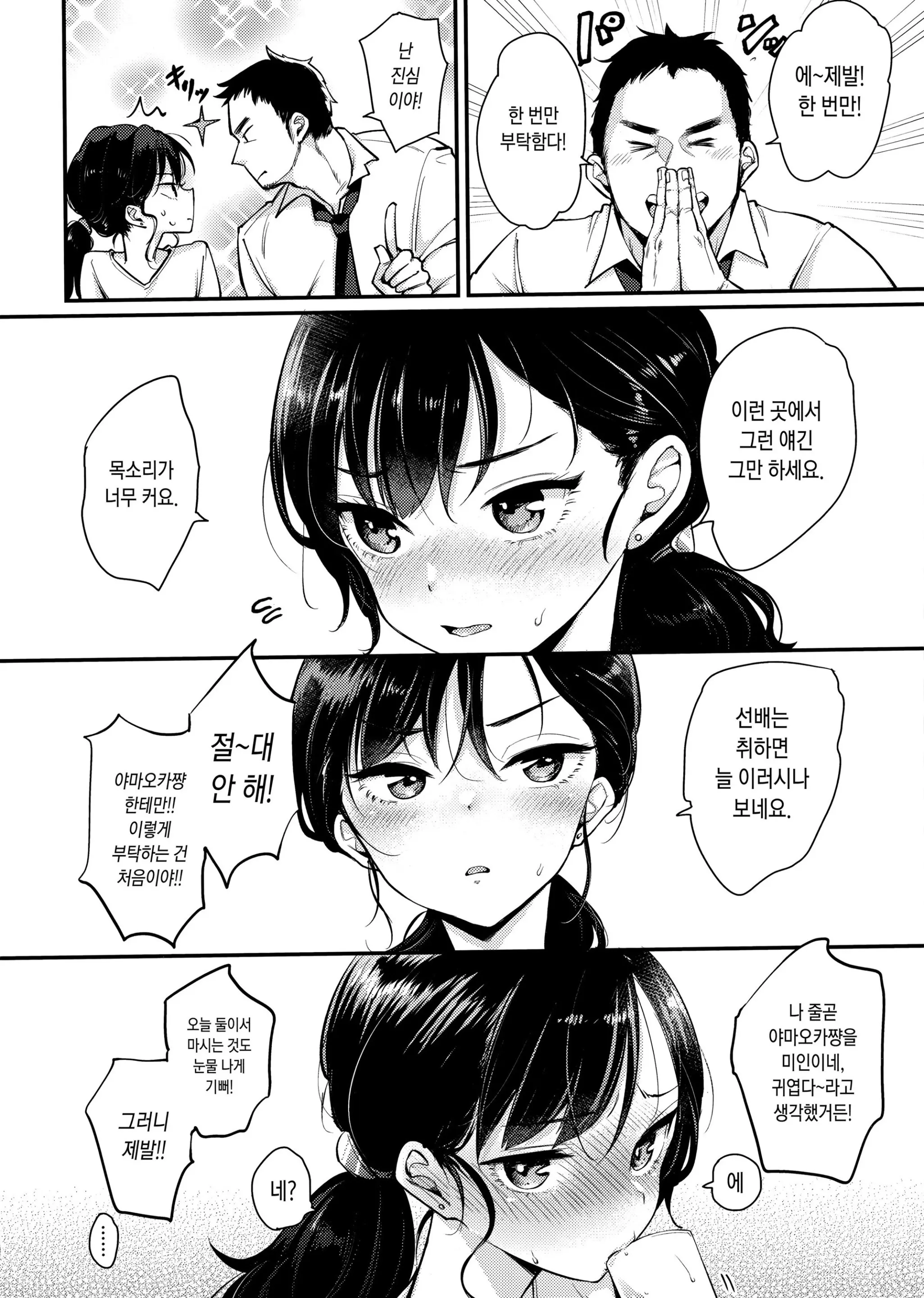 웹툰 이미지 13