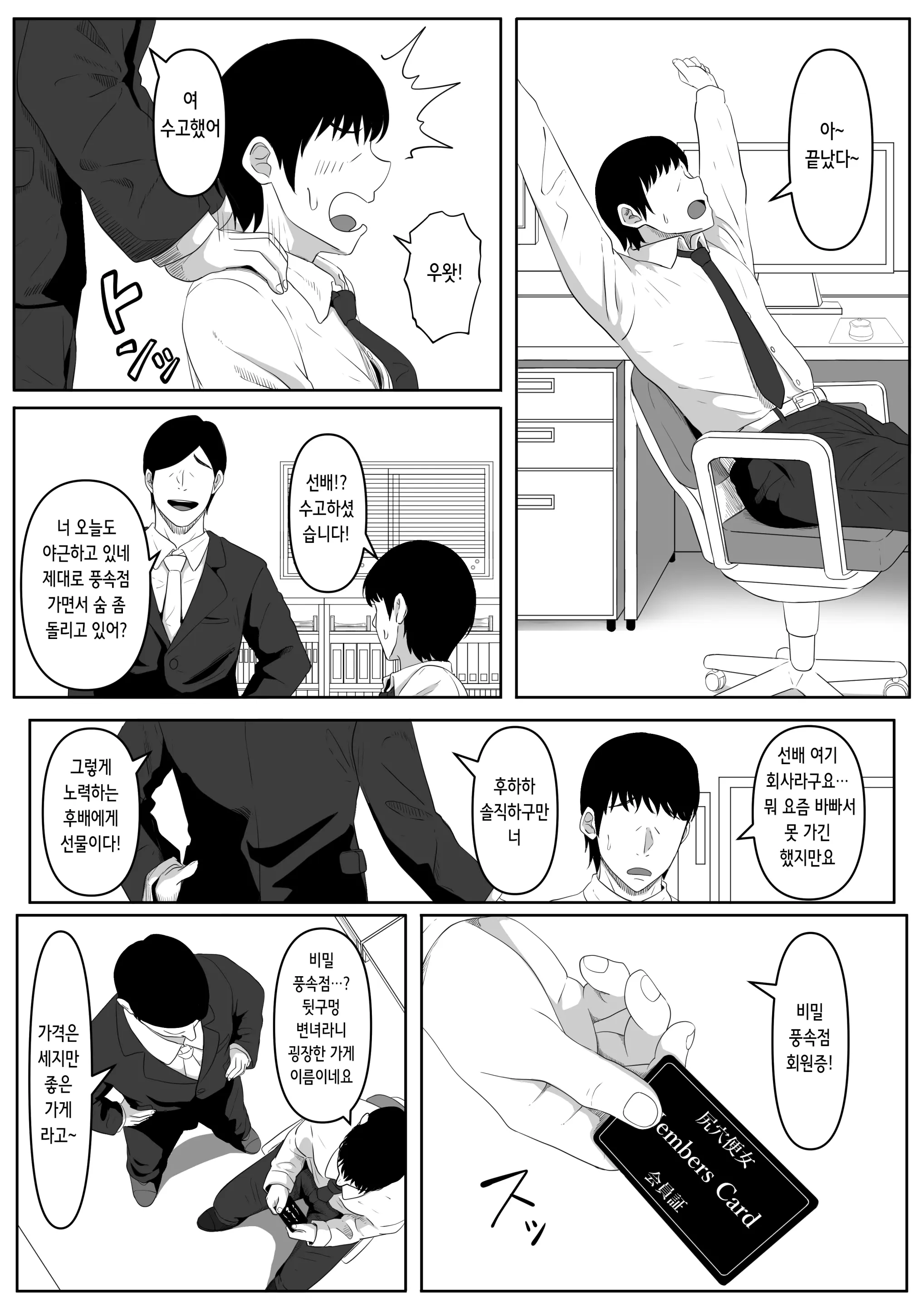웹툰 이미지 2