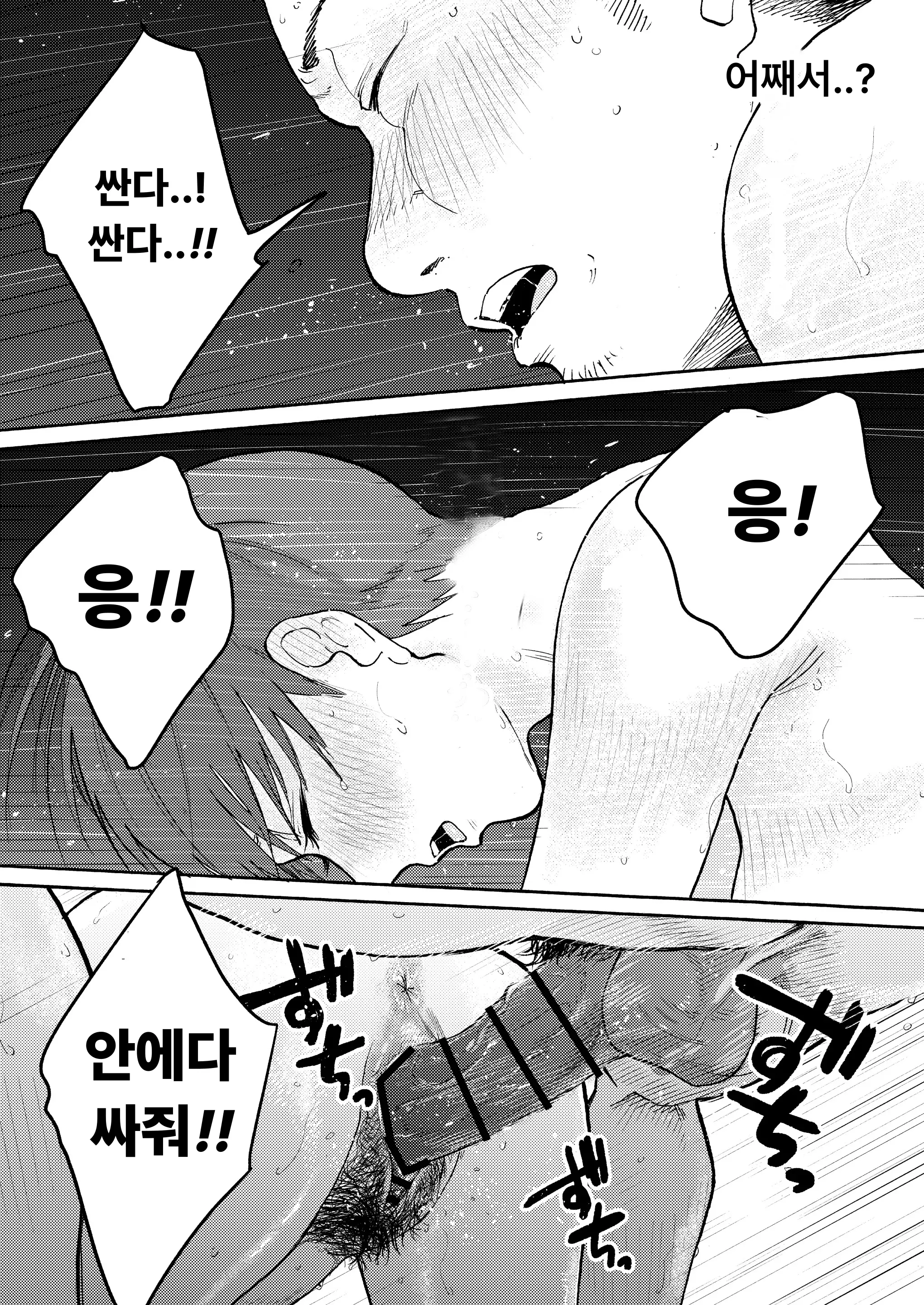 웹툰 이미지 32