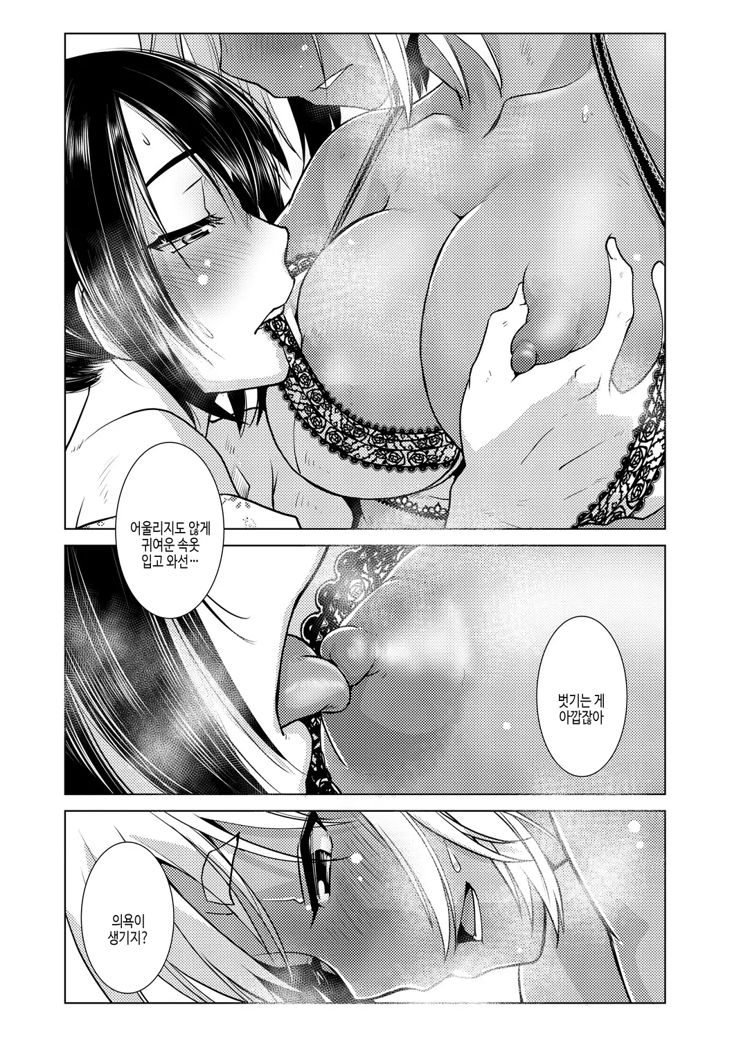 웹툰 이미지 142