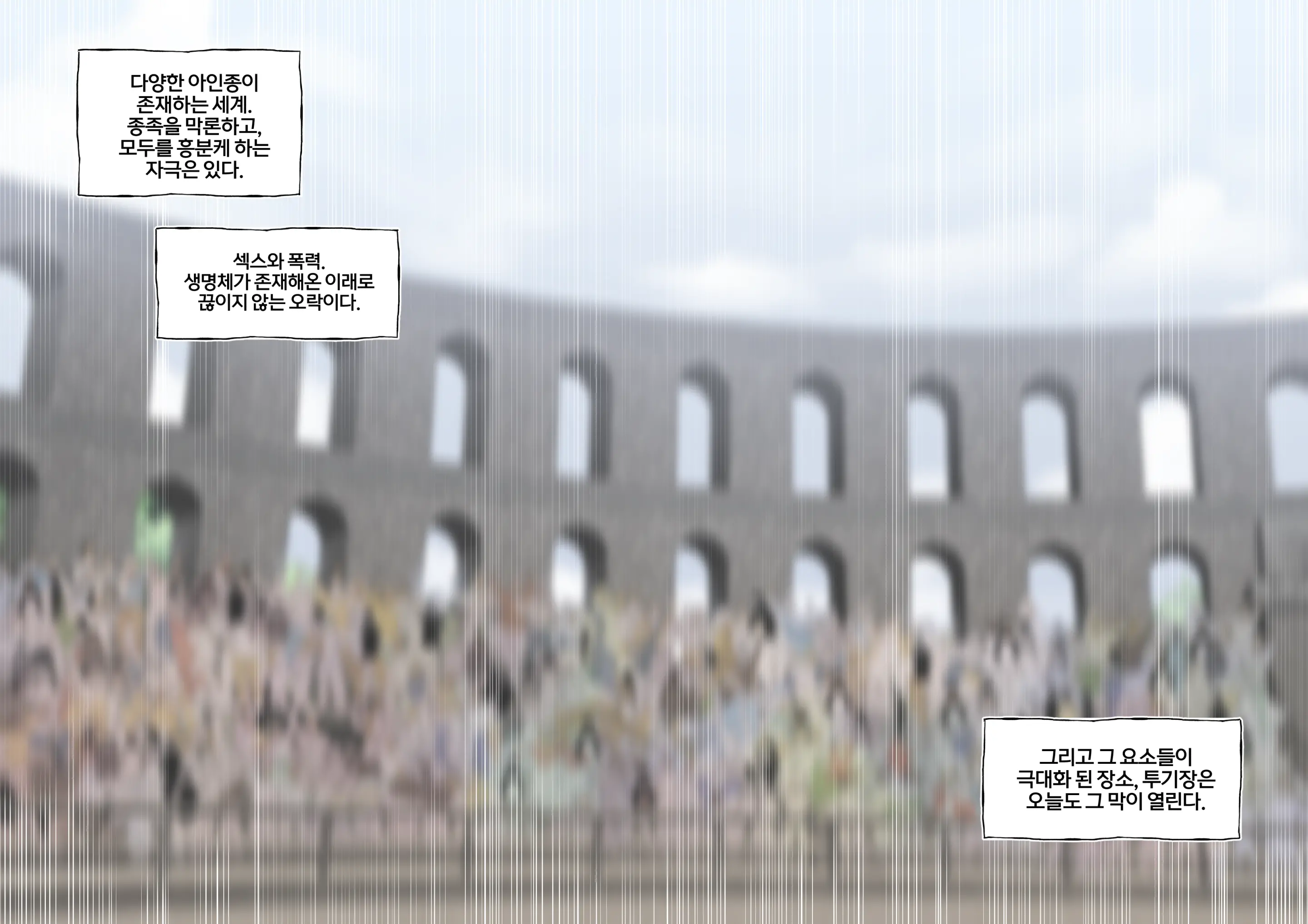 웹툰 이미지 1