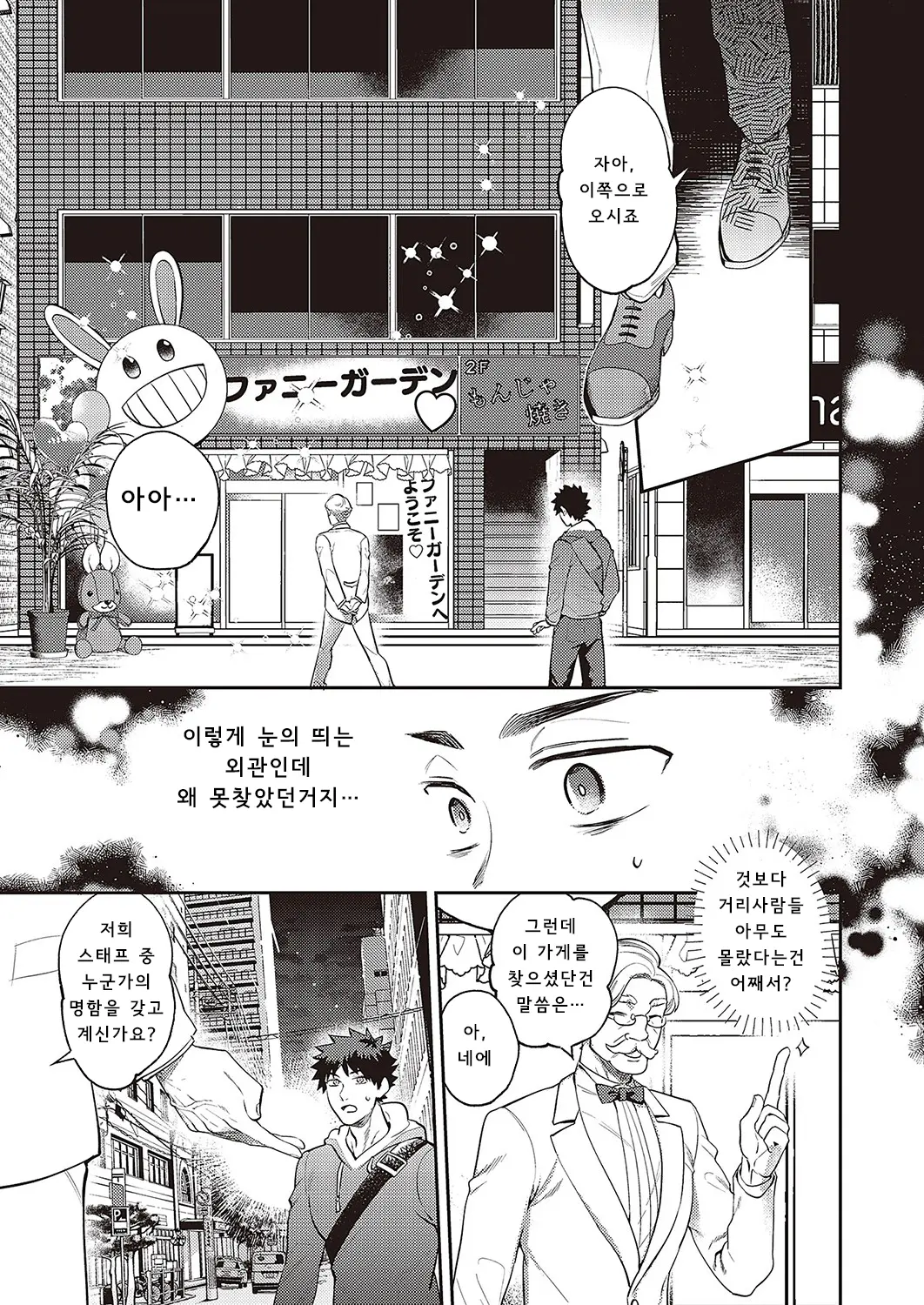 웹툰 이미지 14