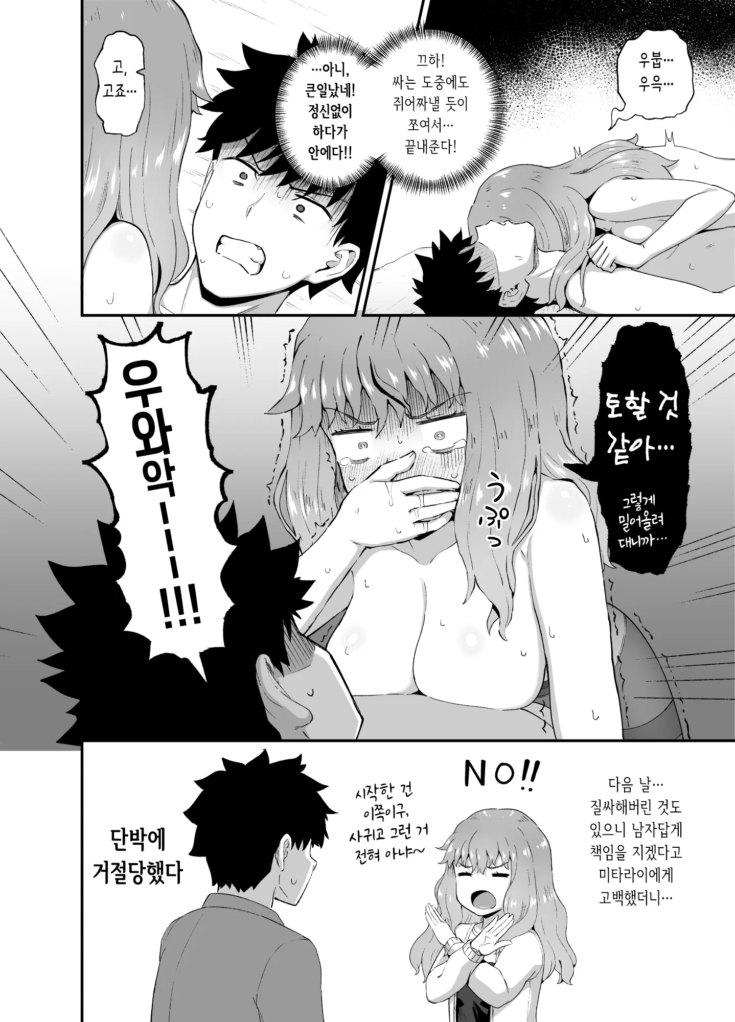 웹툰 이미지 73