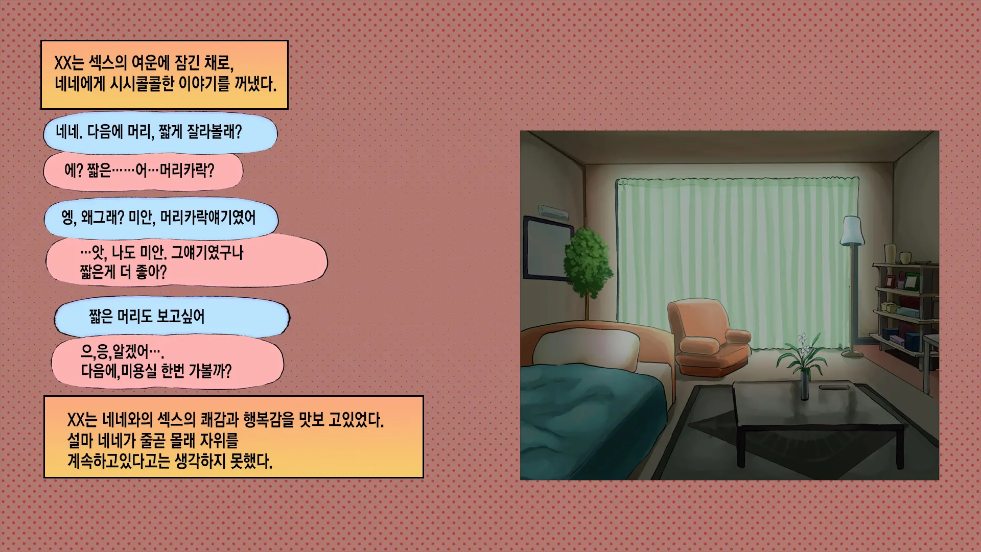 웹툰 이미지 186