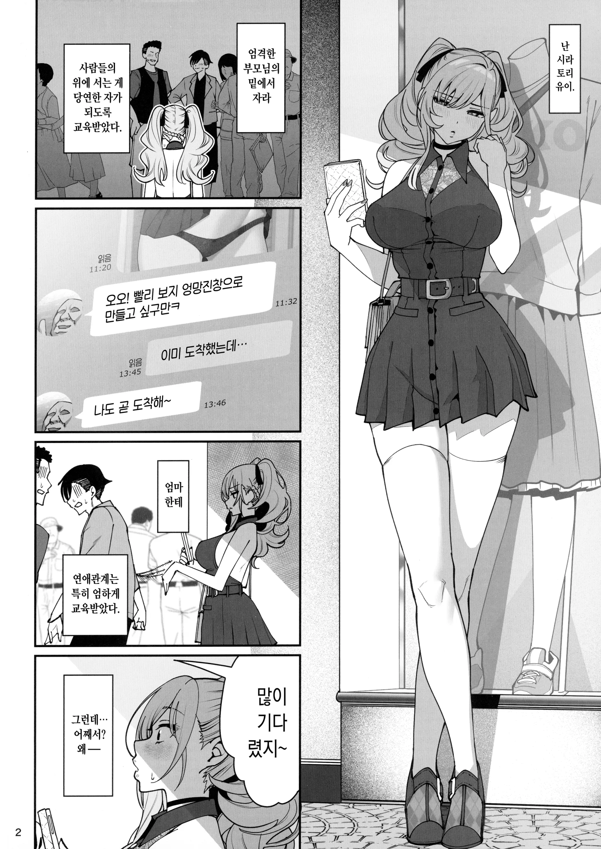 웹툰 이미지 2