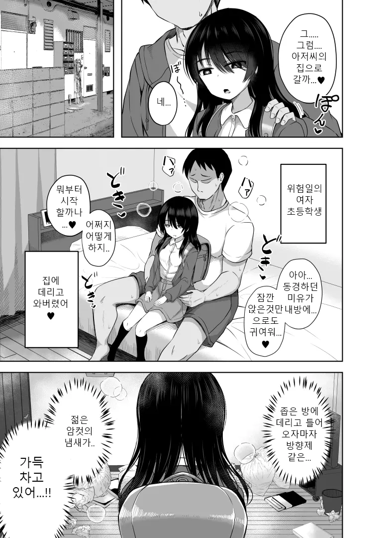 웹툰 이미지 7