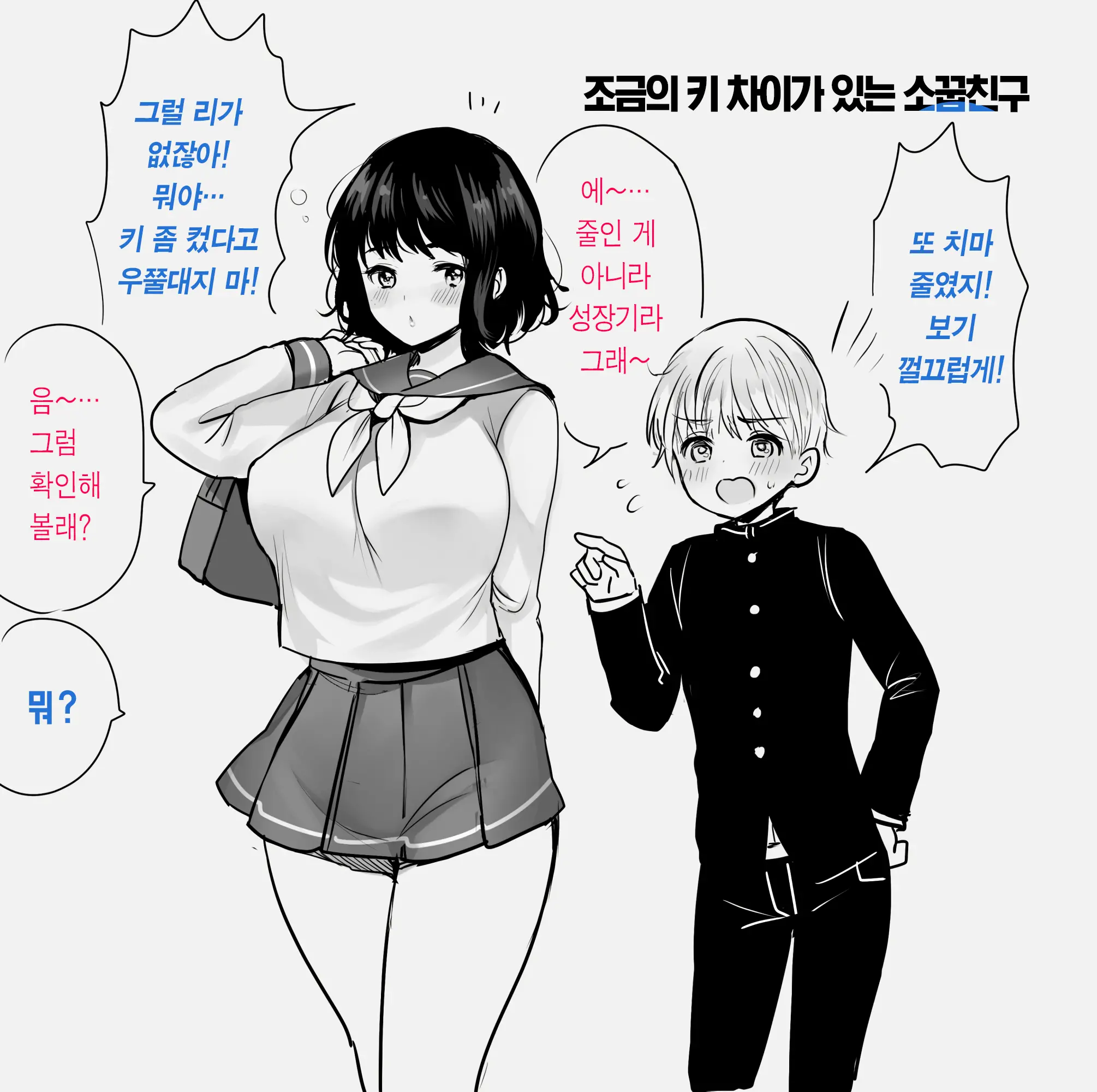 웹툰 이미지 26