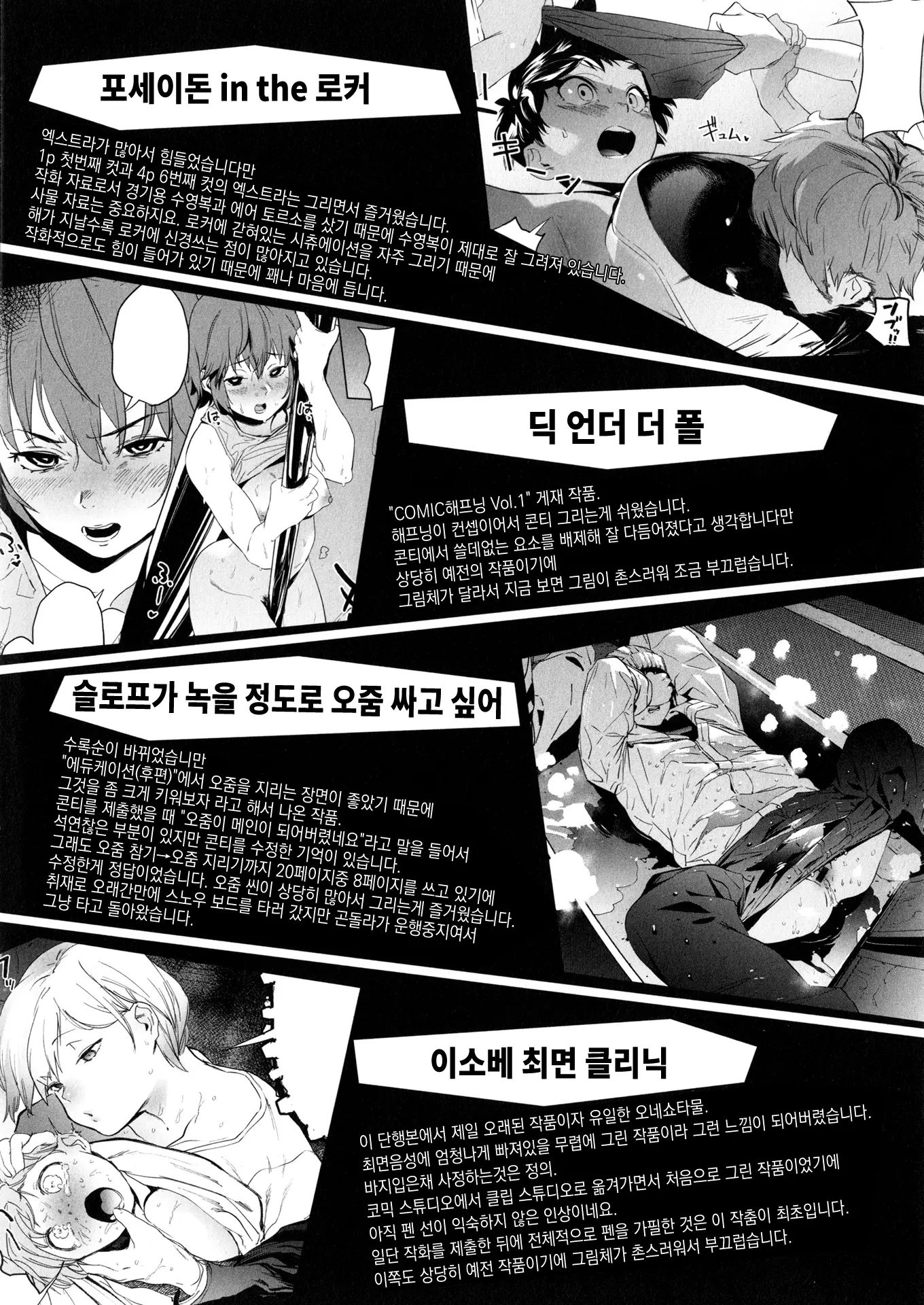 웹툰 이미지 85