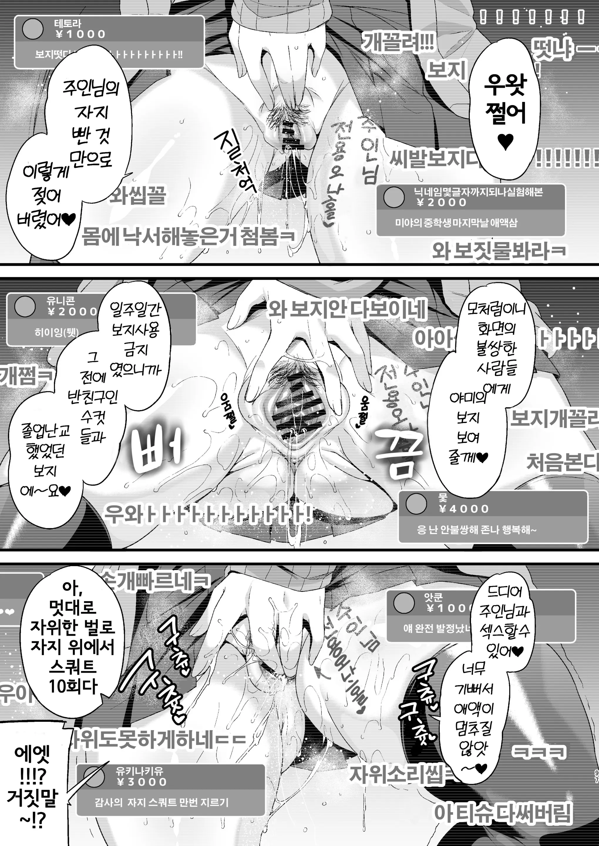 웹툰 이미지 95