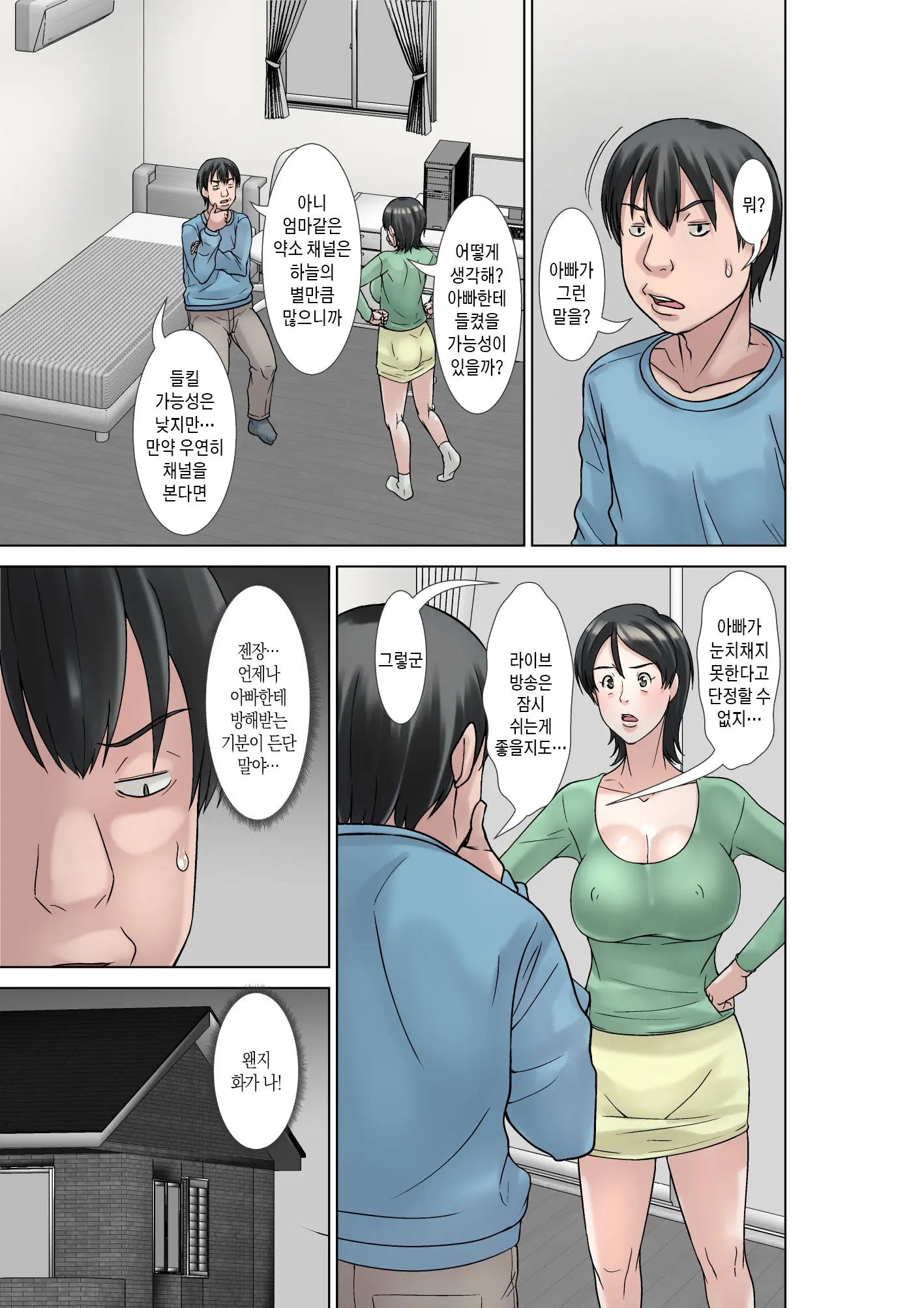 웹툰 이미지 28