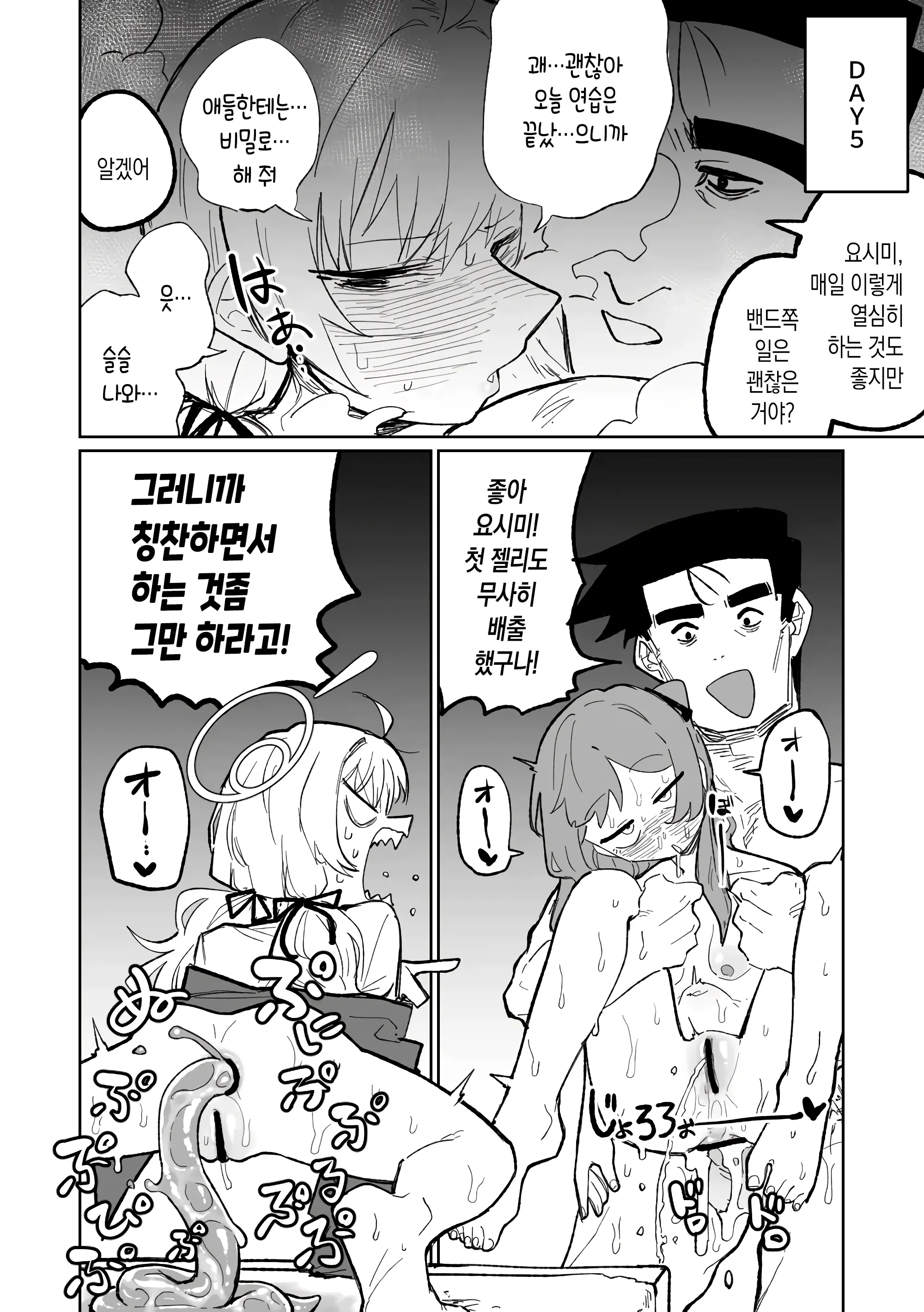 웹툰 이미지 9