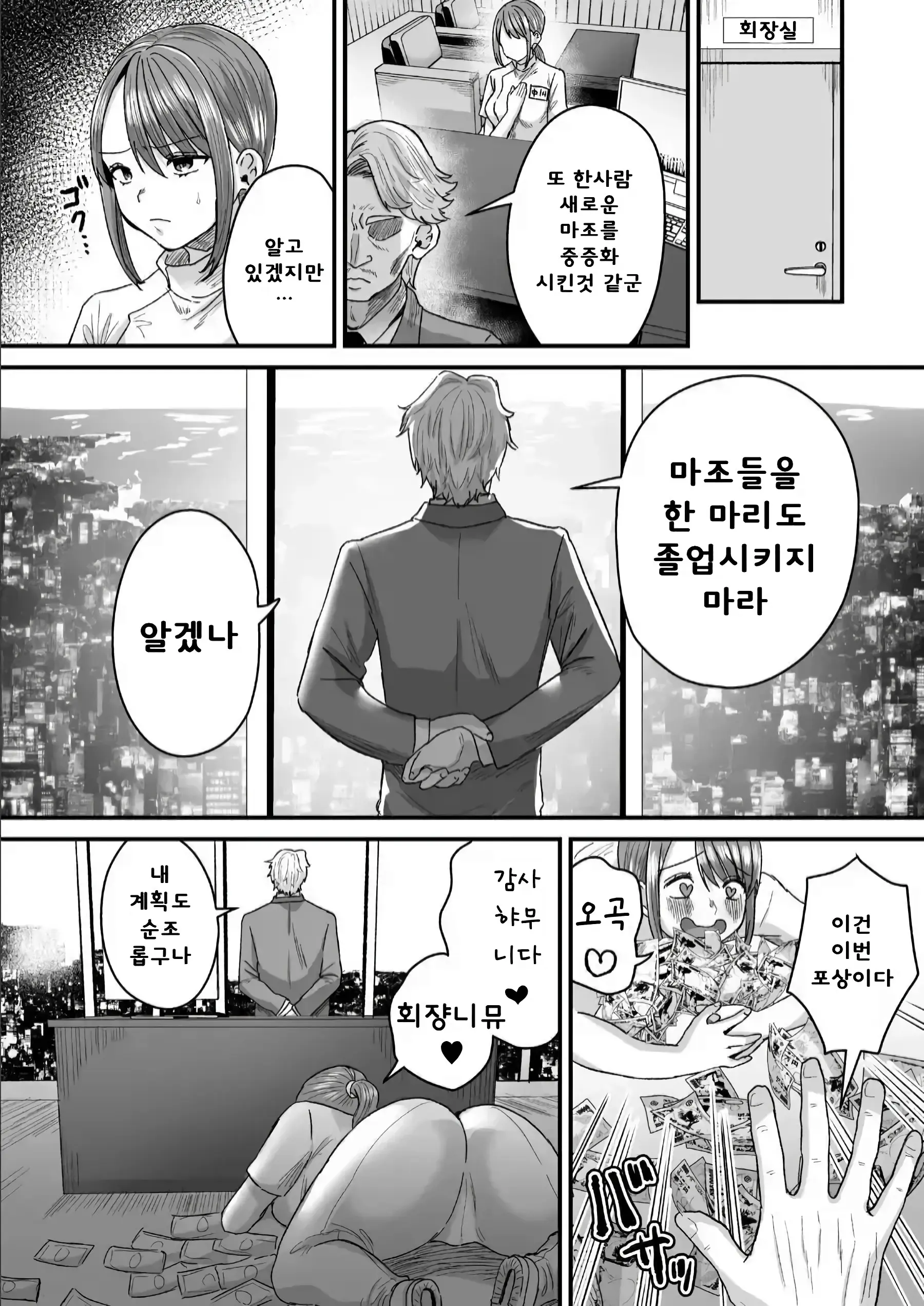 웹툰 이미지 24