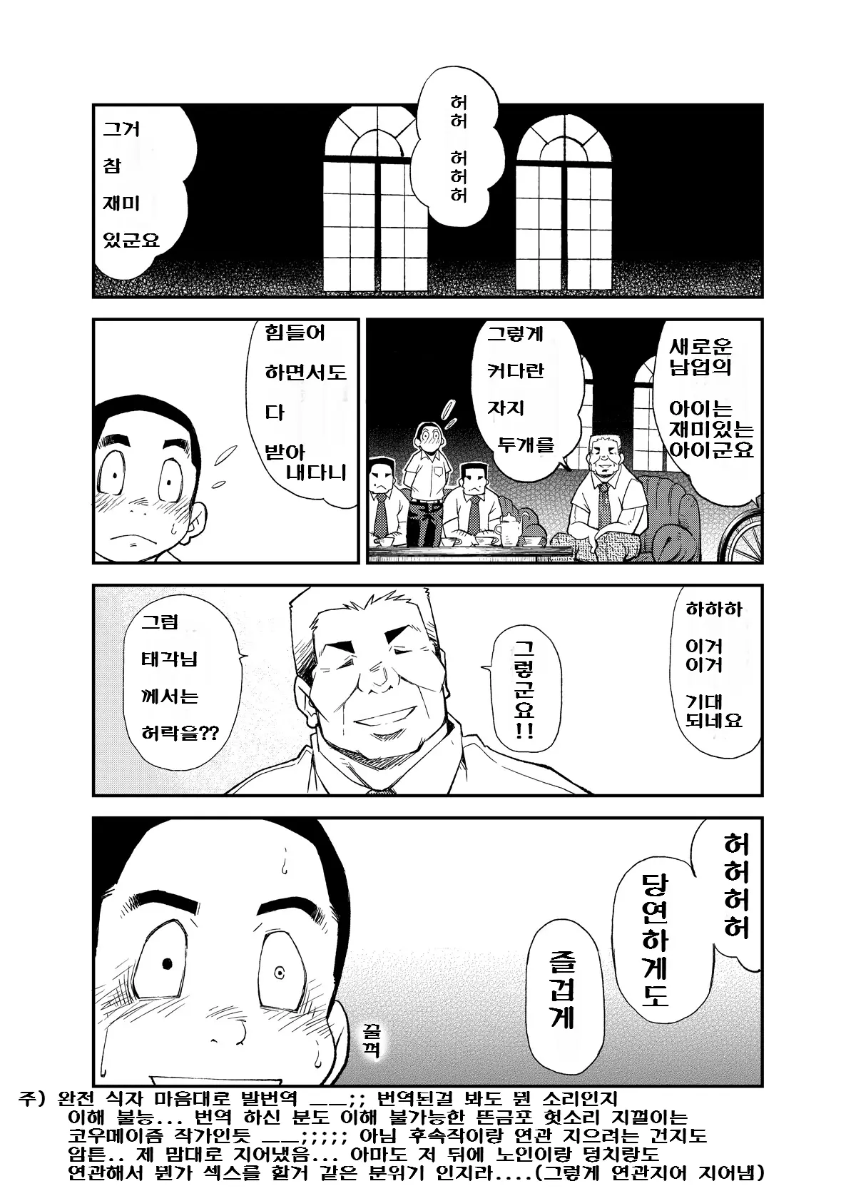 웹툰 이미지 35