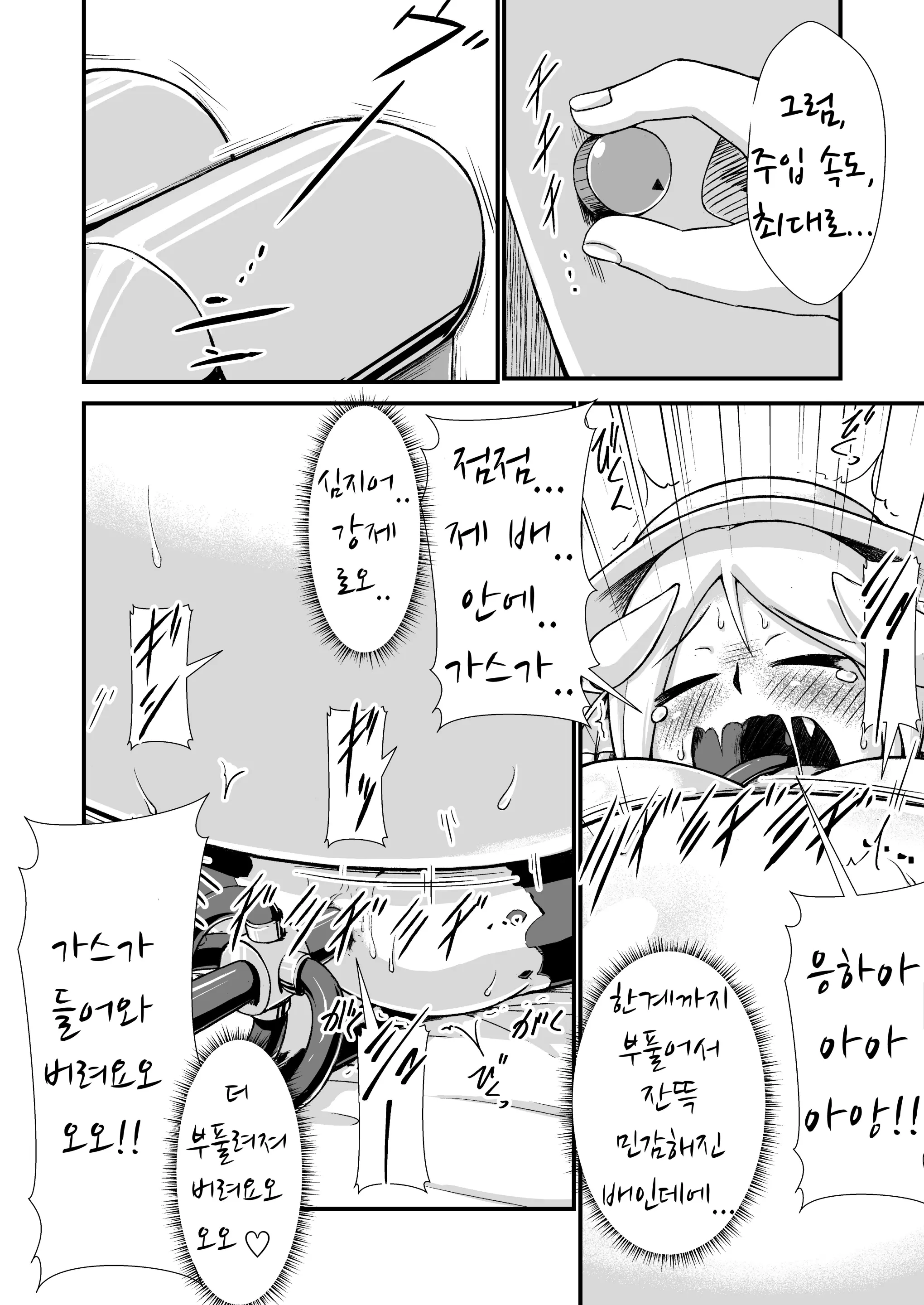 웹툰 이미지 11