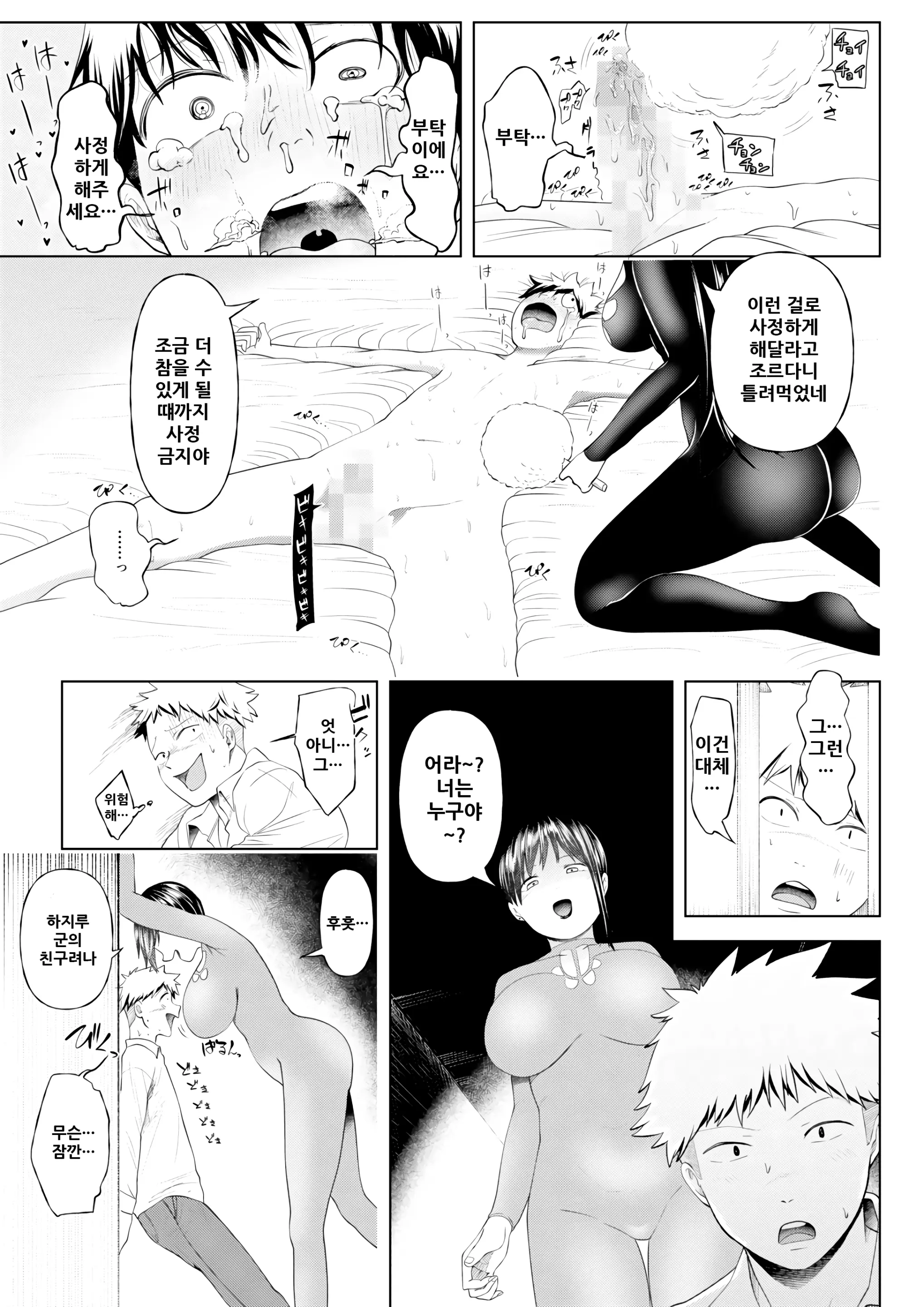 웹툰 이미지 68