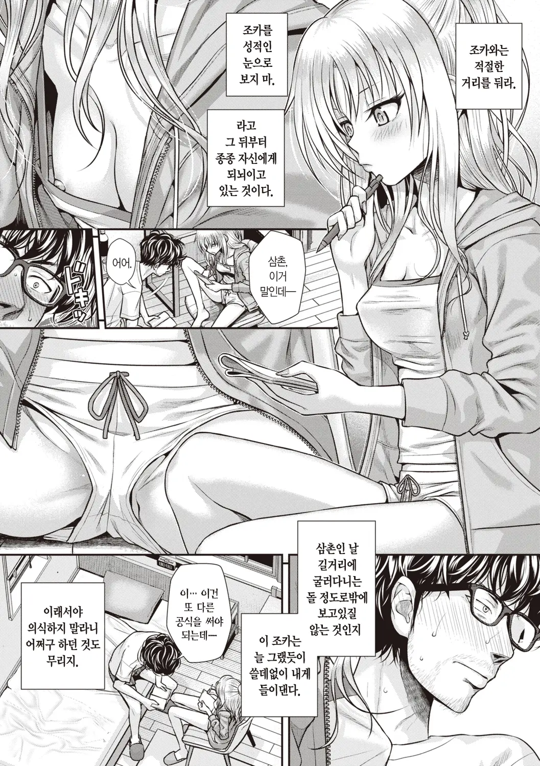 웹툰 이미지 89