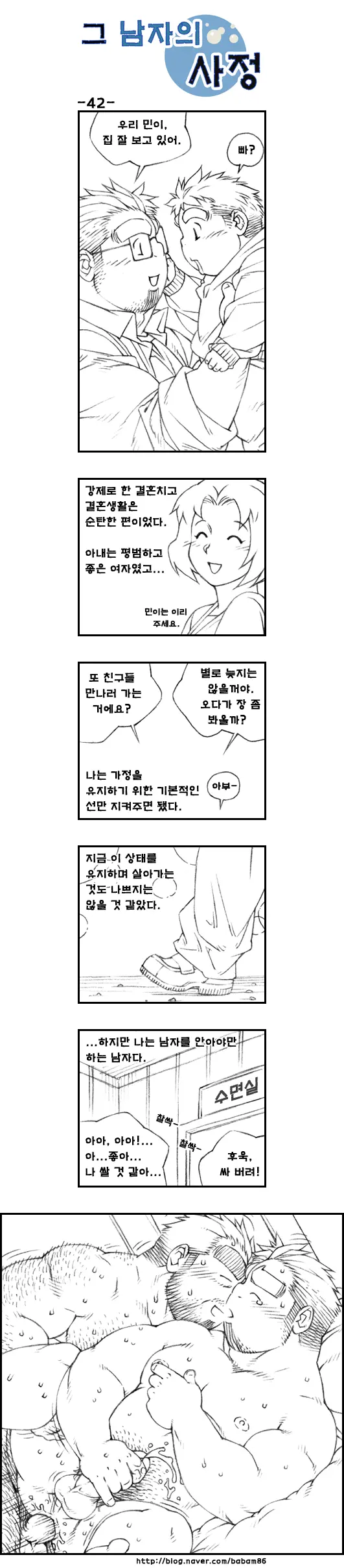 웹툰 이미지 41