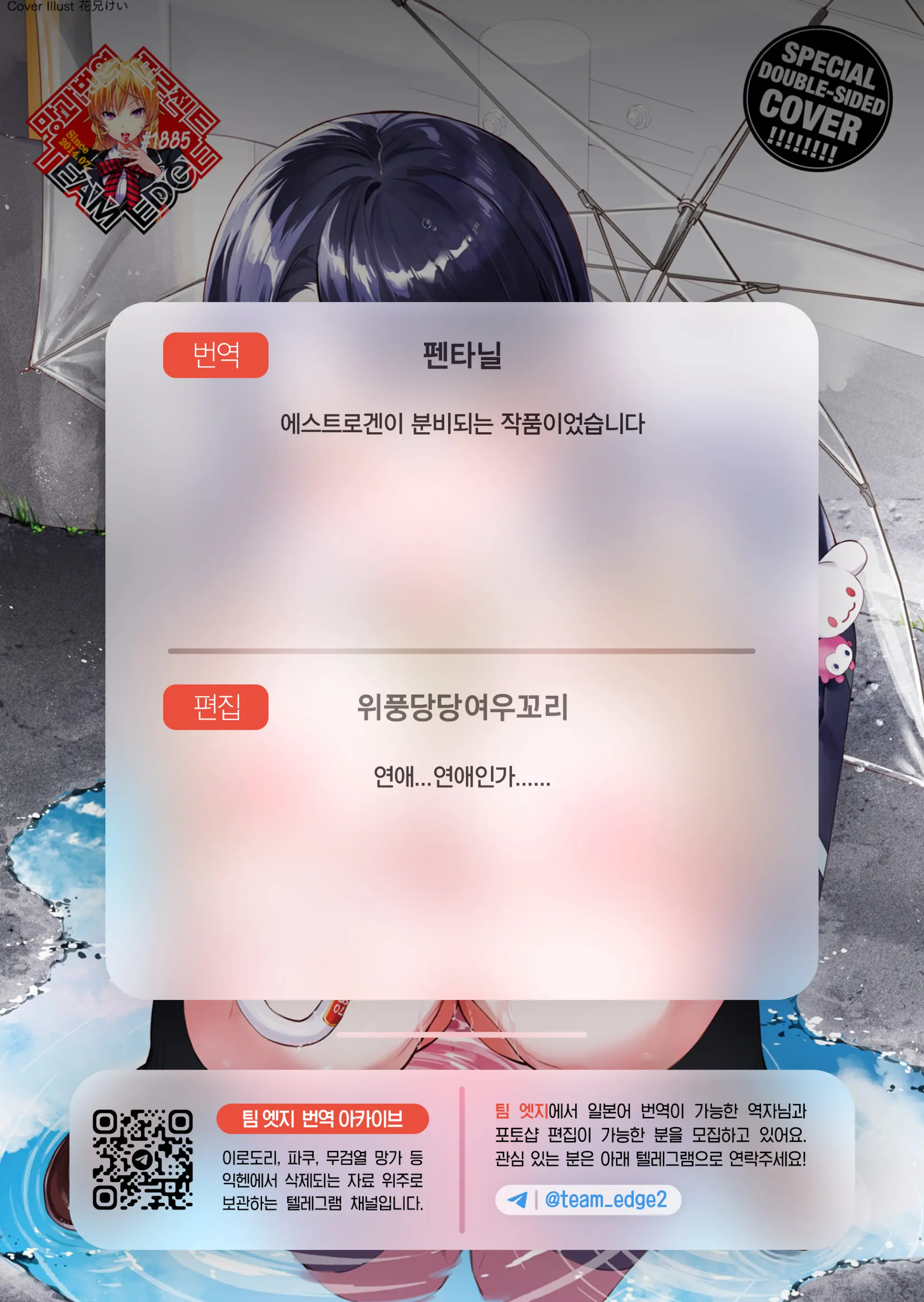 웹툰 이미지 27