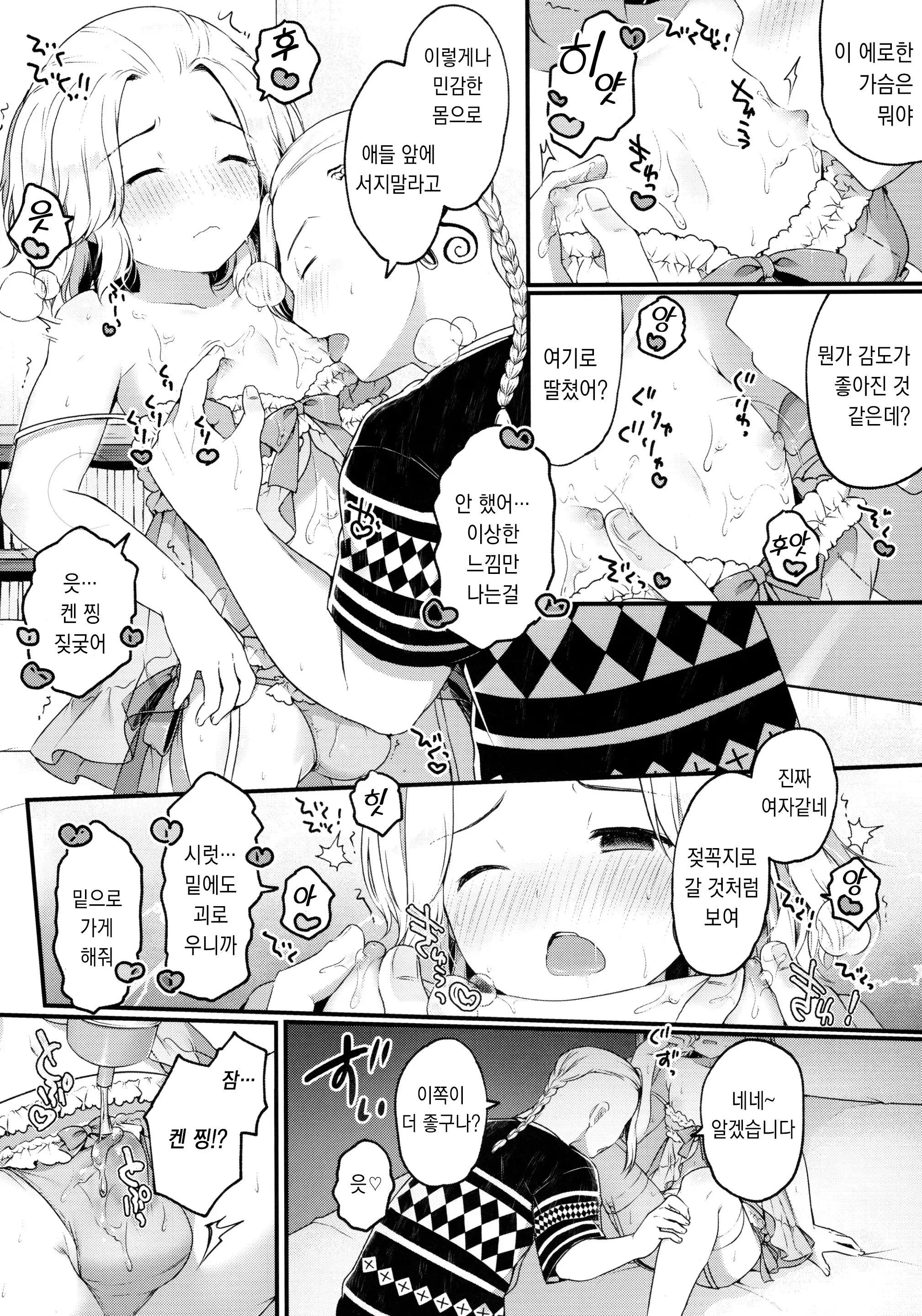 웹툰 이미지 12