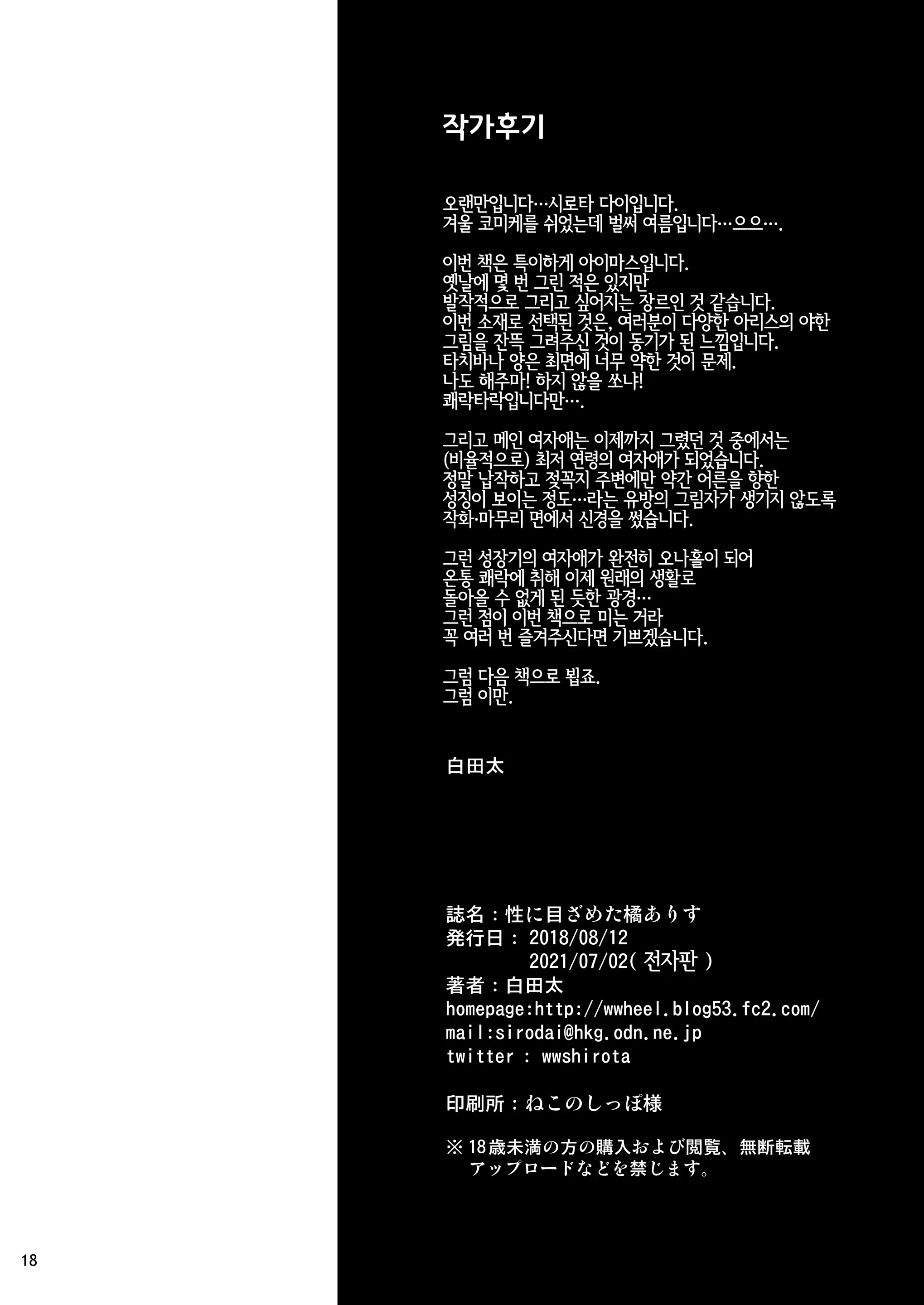 웹툰 이미지 18