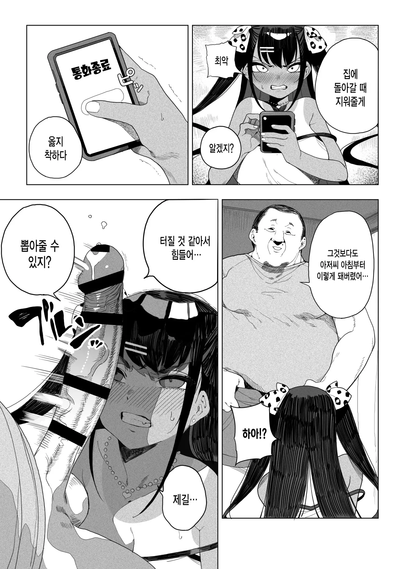 웹툰 이미지 25