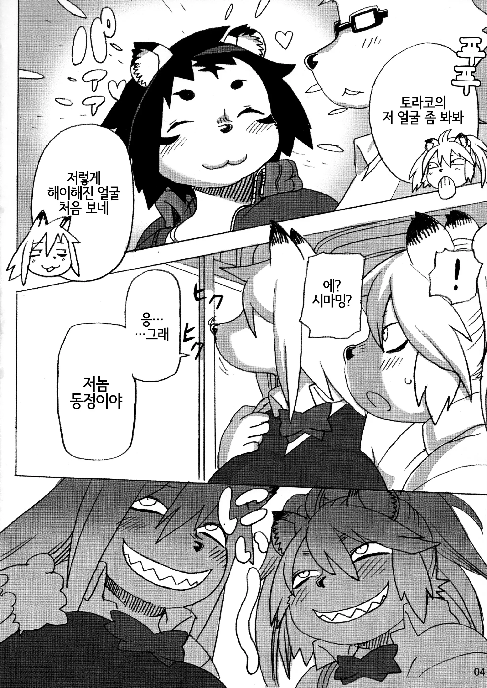웹툰 이미지 2