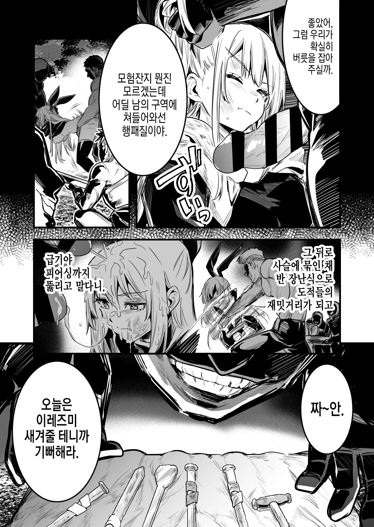 웹툰 이미지 2