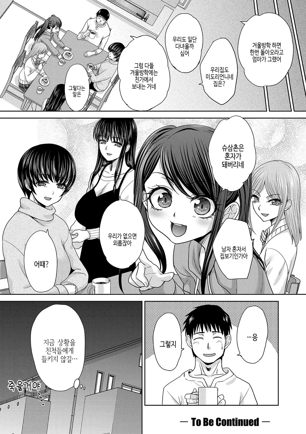 웹툰 이미지 158