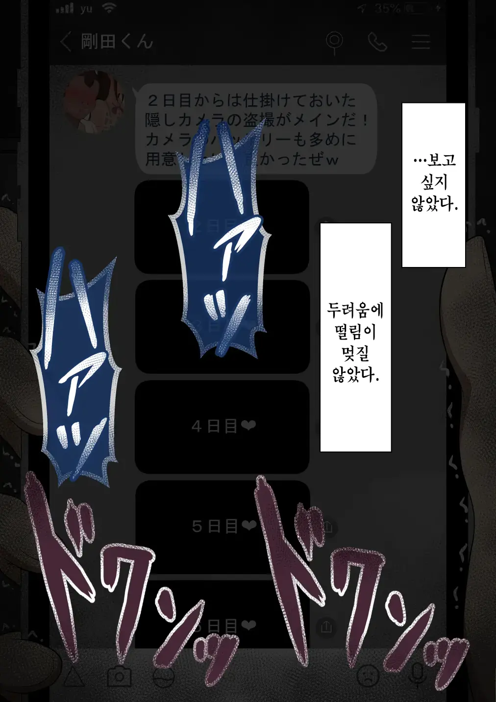 웹툰 이미지 194