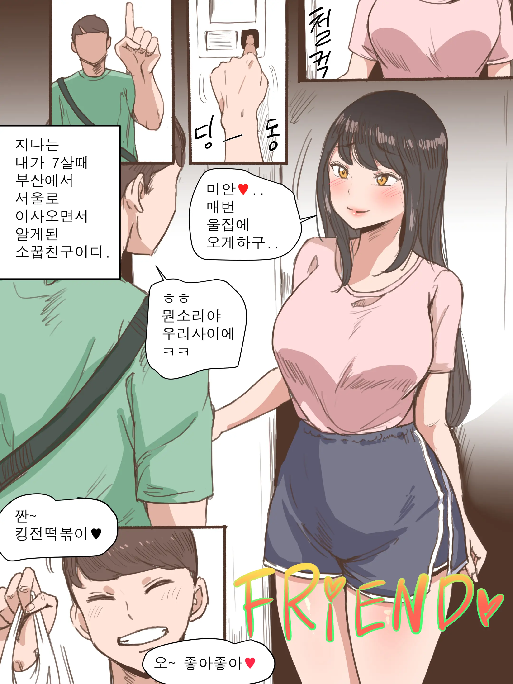웹툰 이미지 0