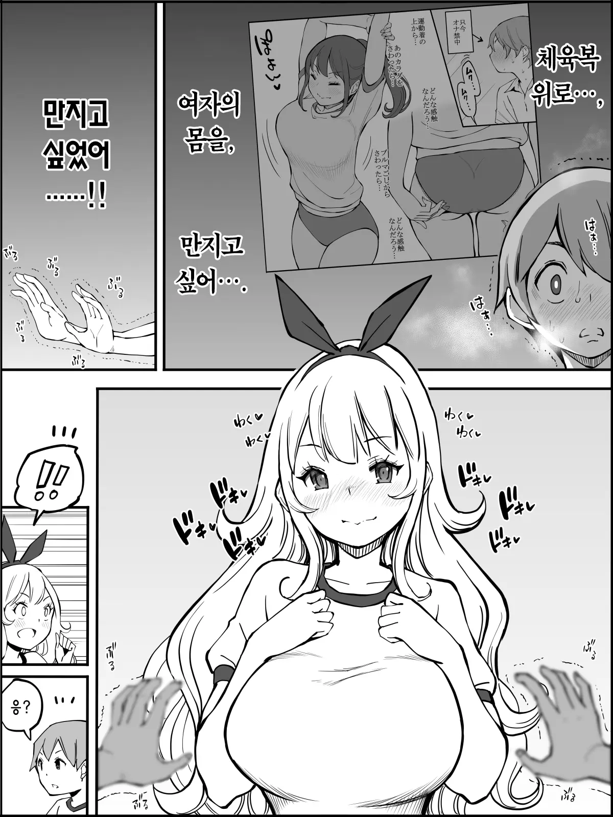 웹툰 이미지 45