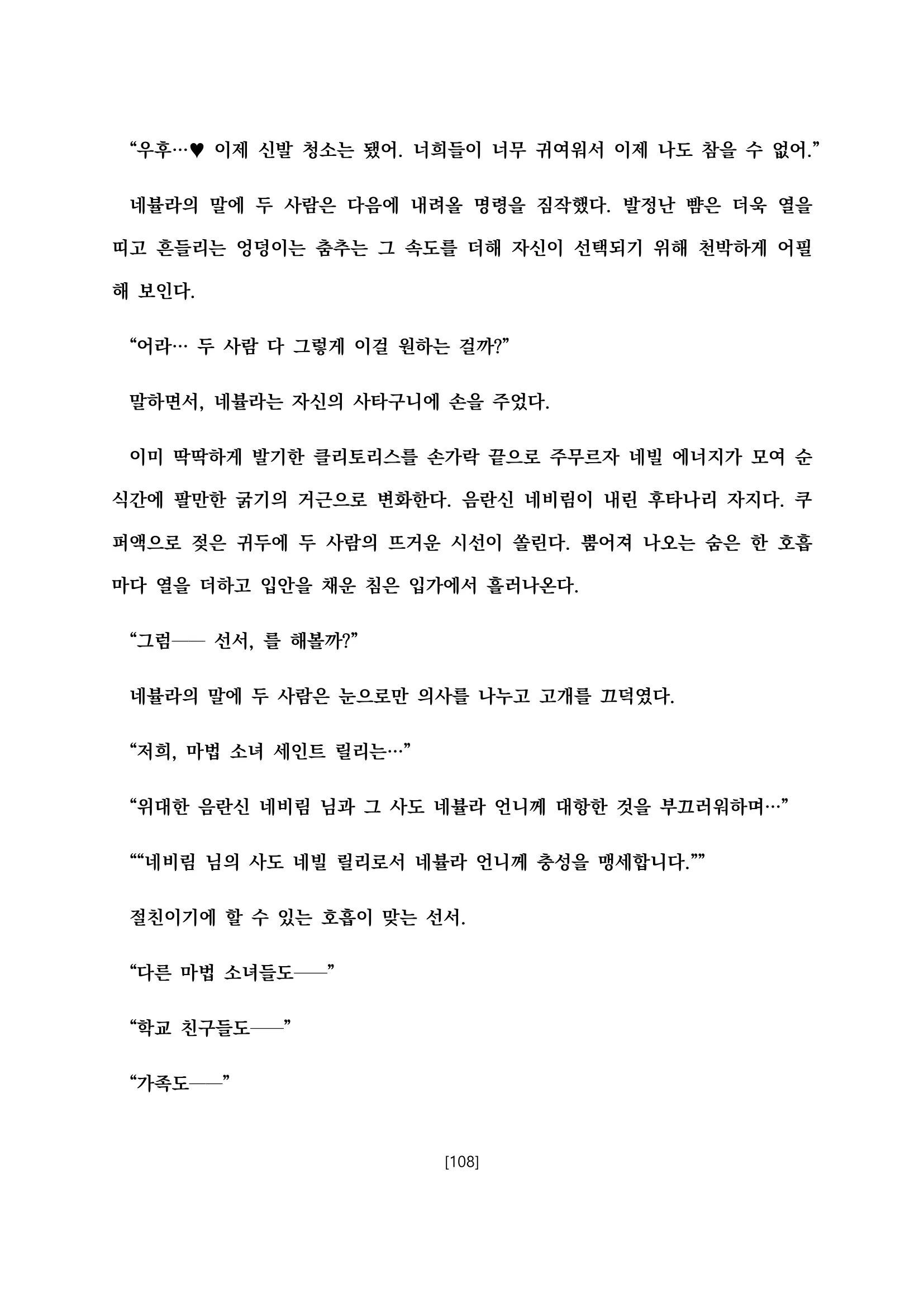 웹툰 이미지 119