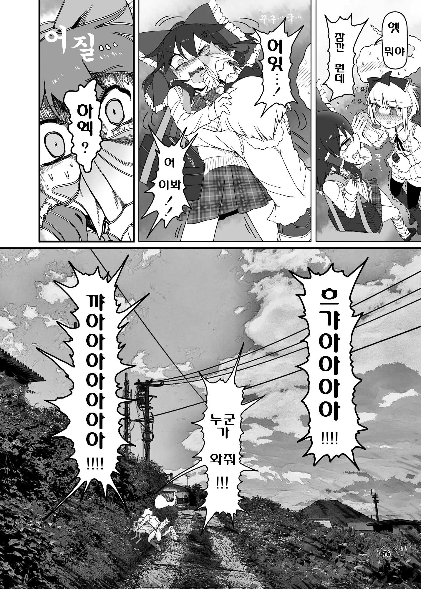 웹툰 이미지 15