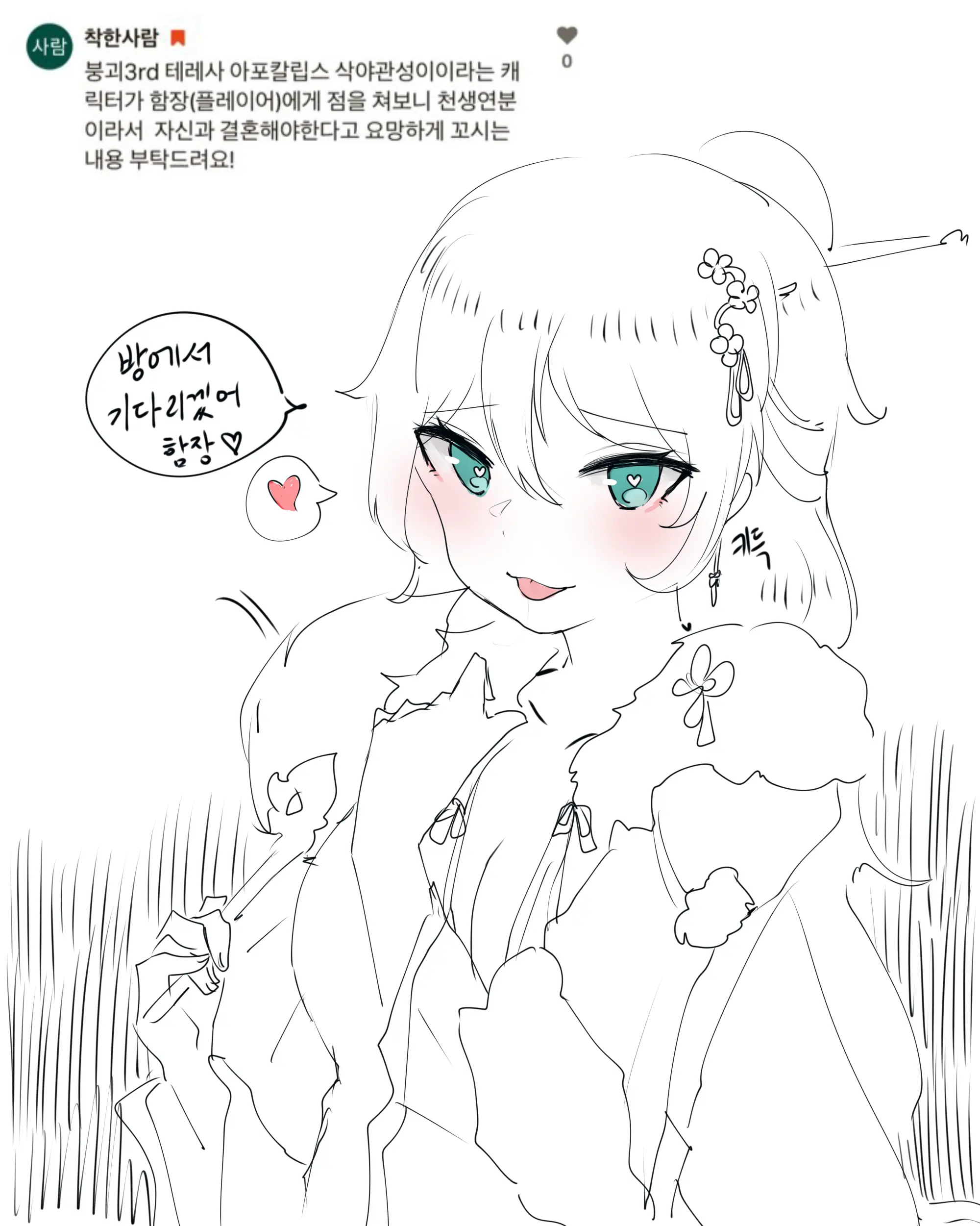 웹툰 이미지 91