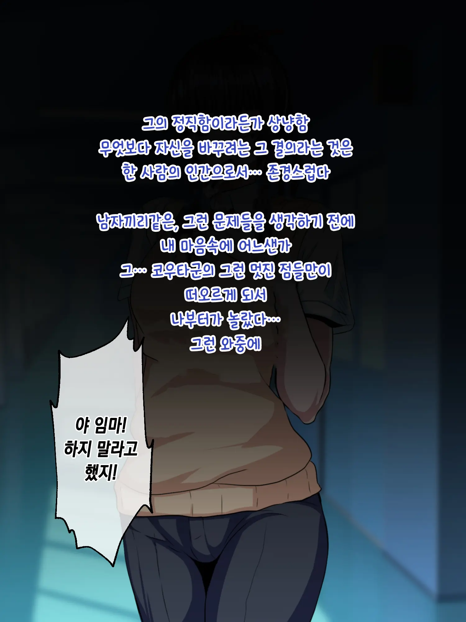 웹툰 이미지 18