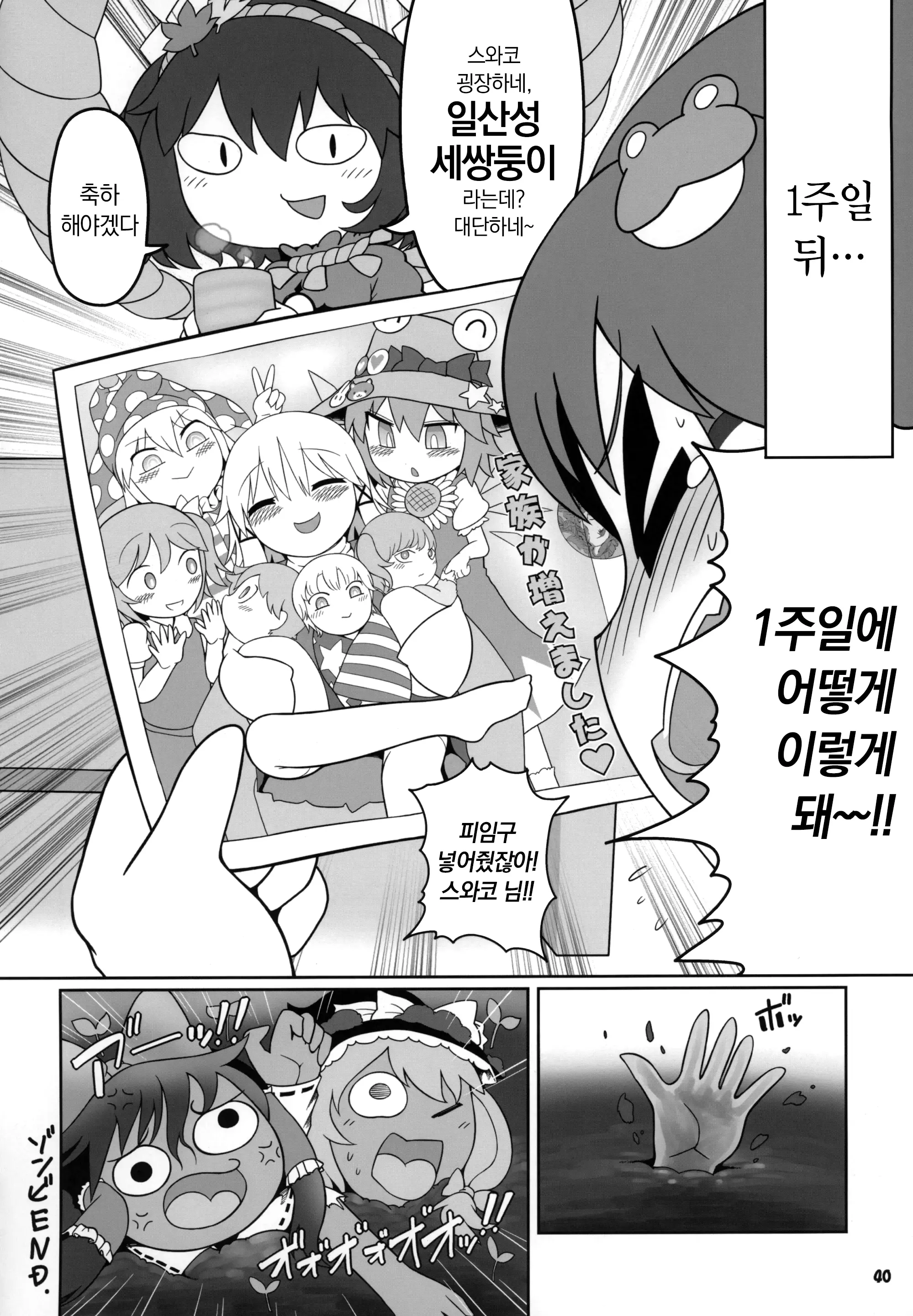 웹툰 이미지 38