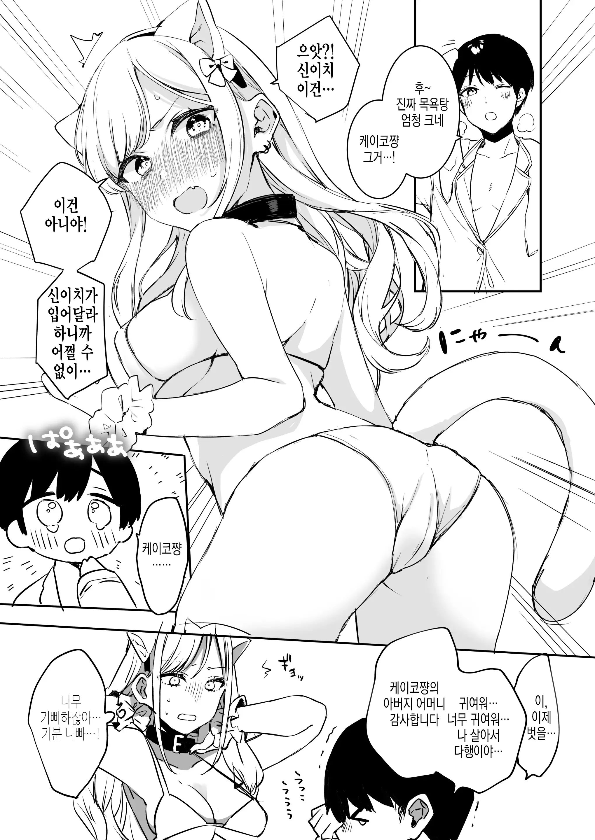 웹툰 이미지 8