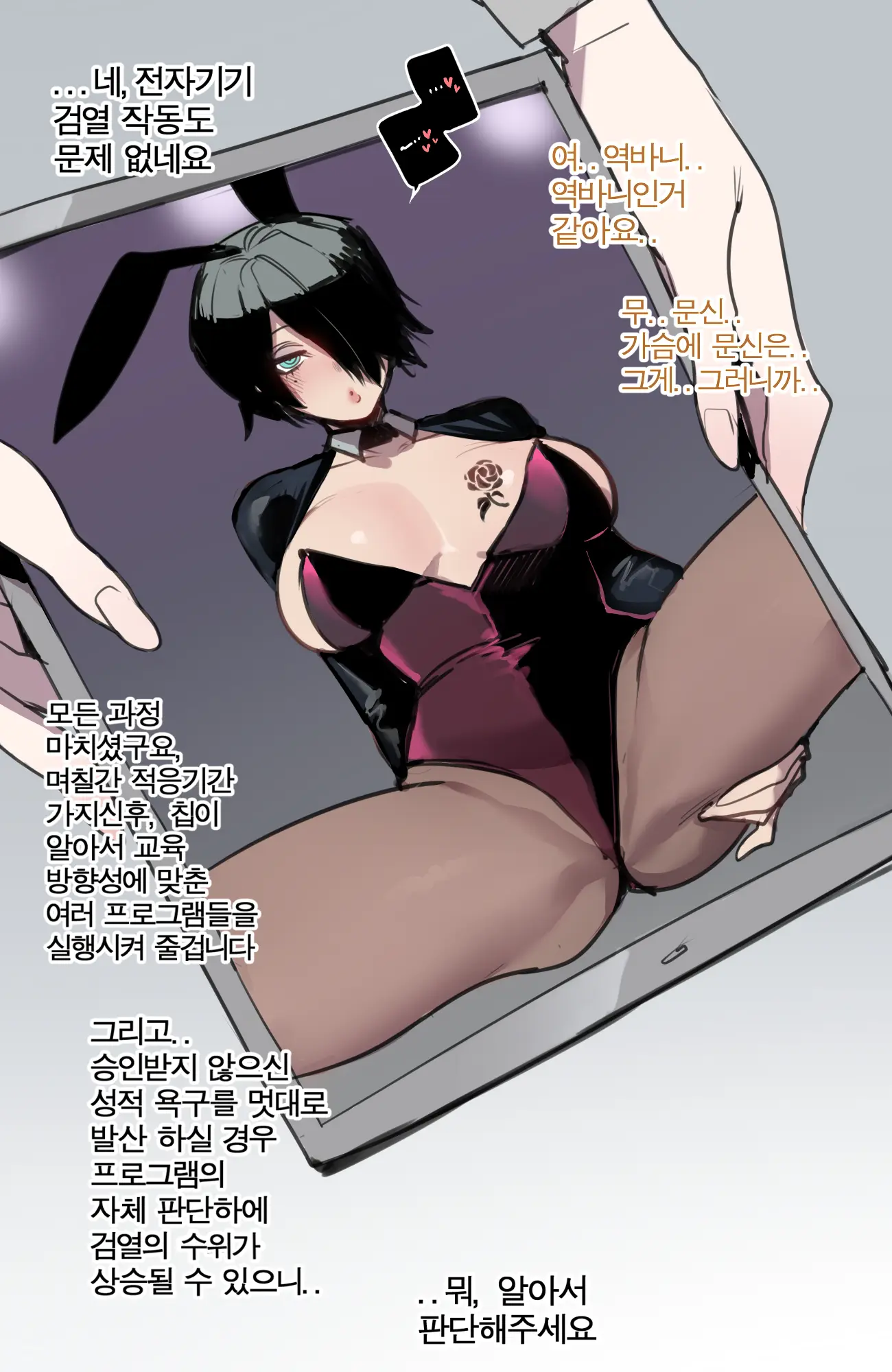 웹툰 이미지 37