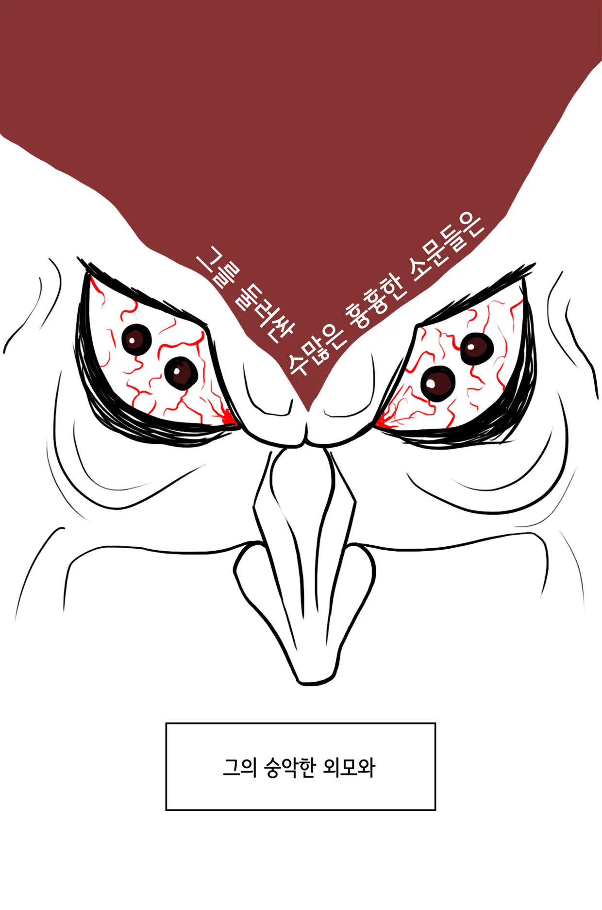 웹툰 이미지 6