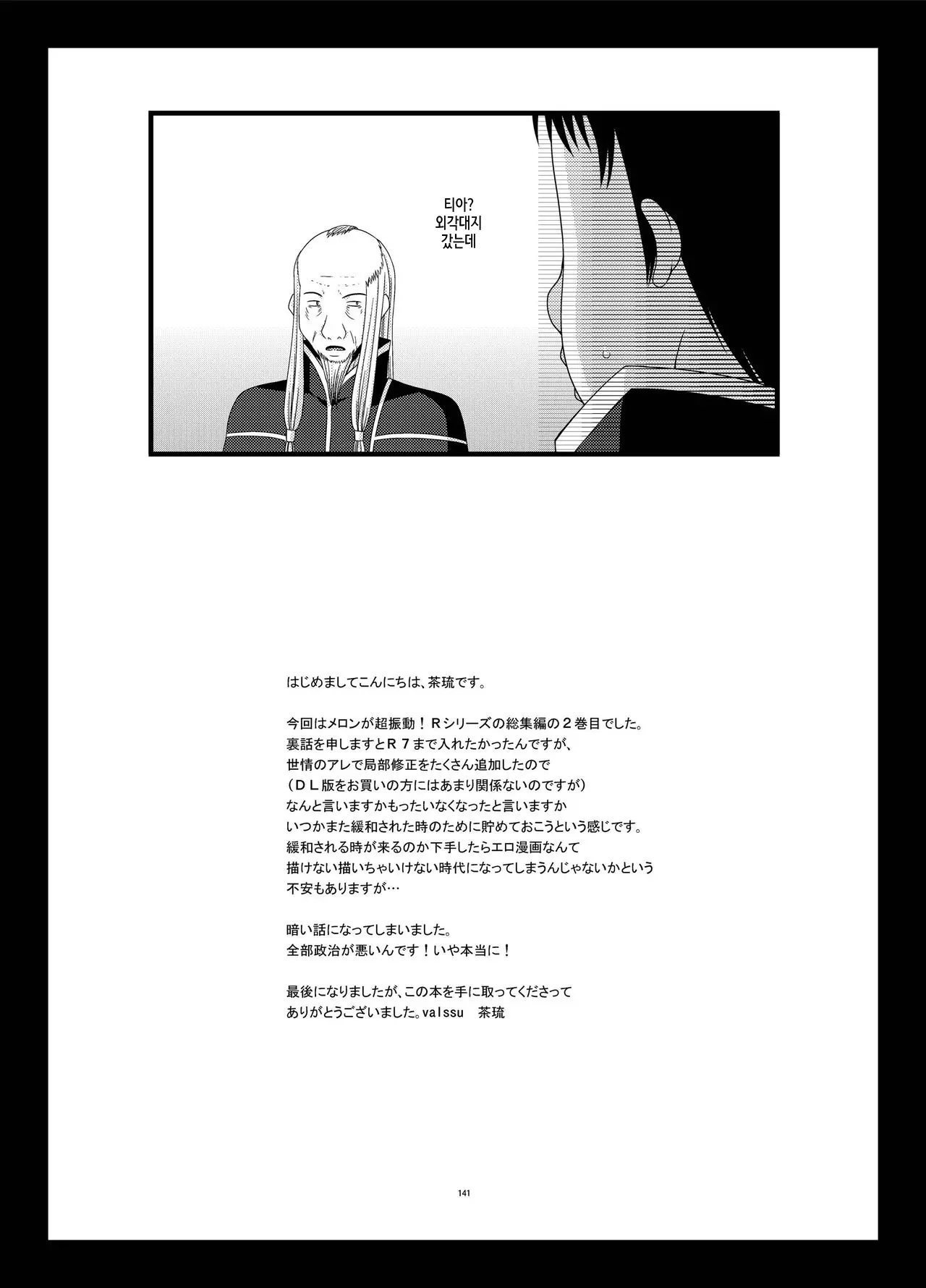 웹툰 이미지 140