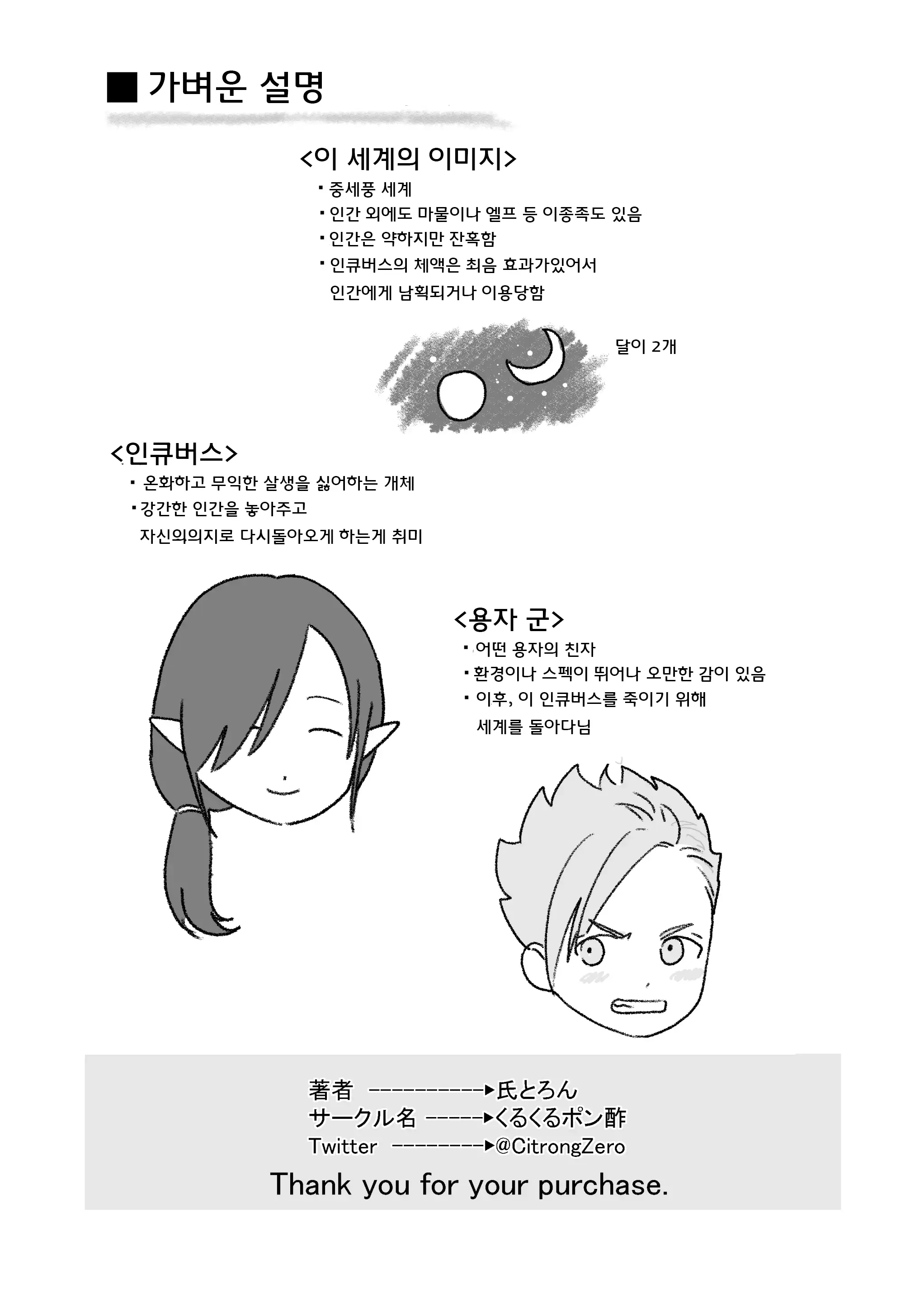 웹툰 이미지 19