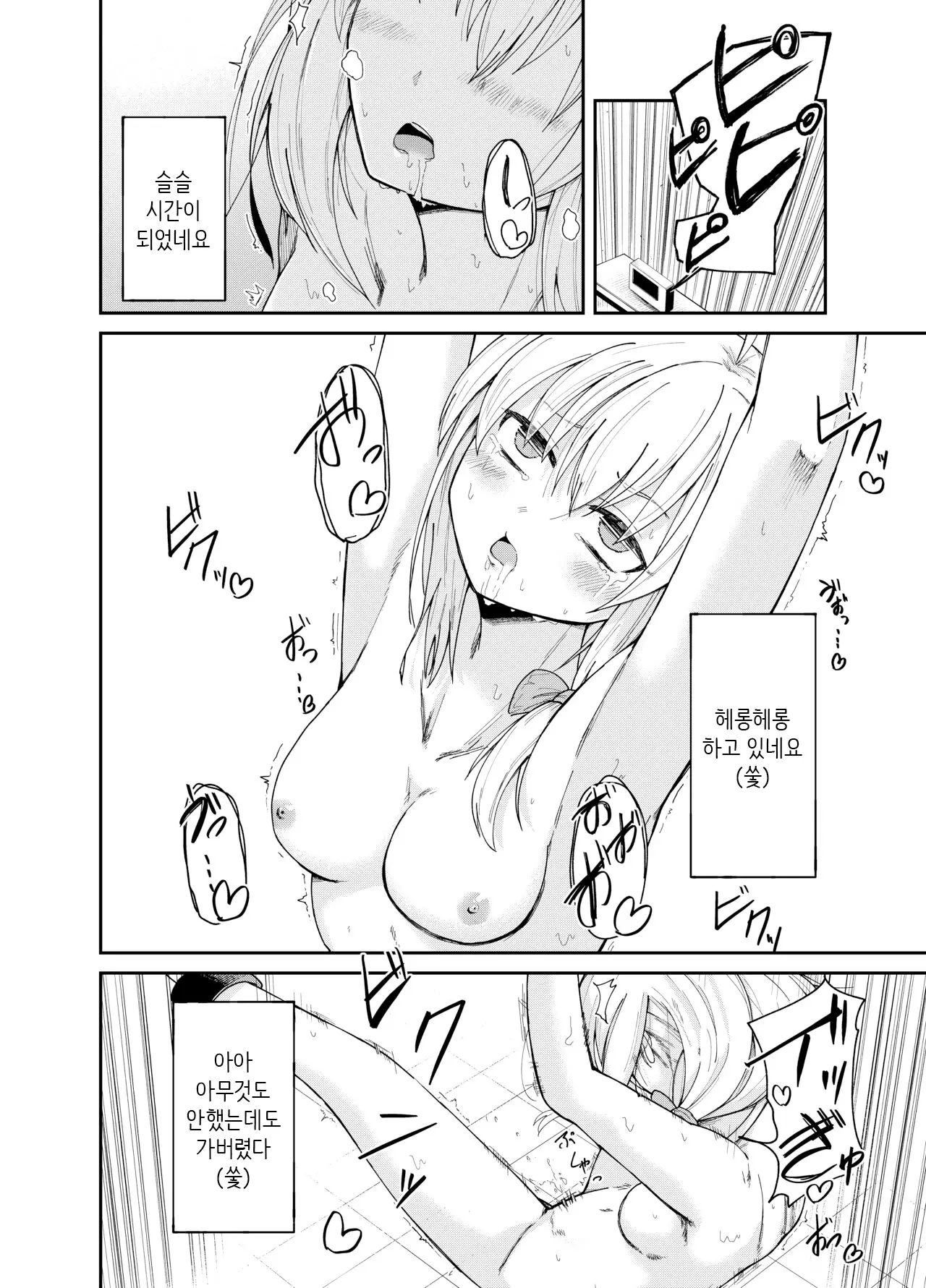 웹툰 이미지 8