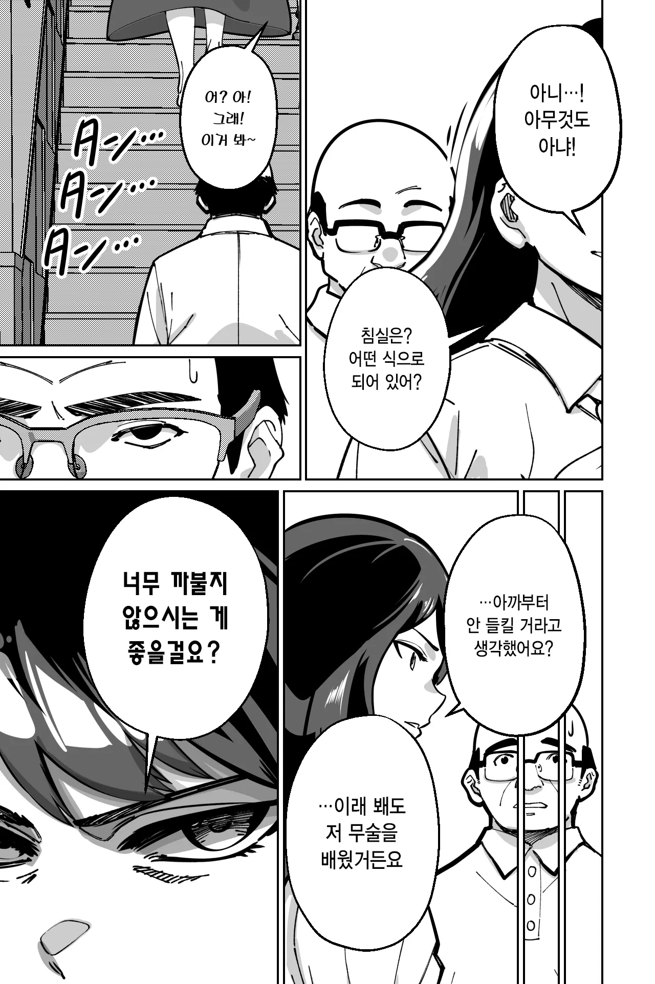 웹툰 이미지 15